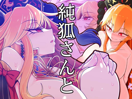 Junko-san to page 1 full