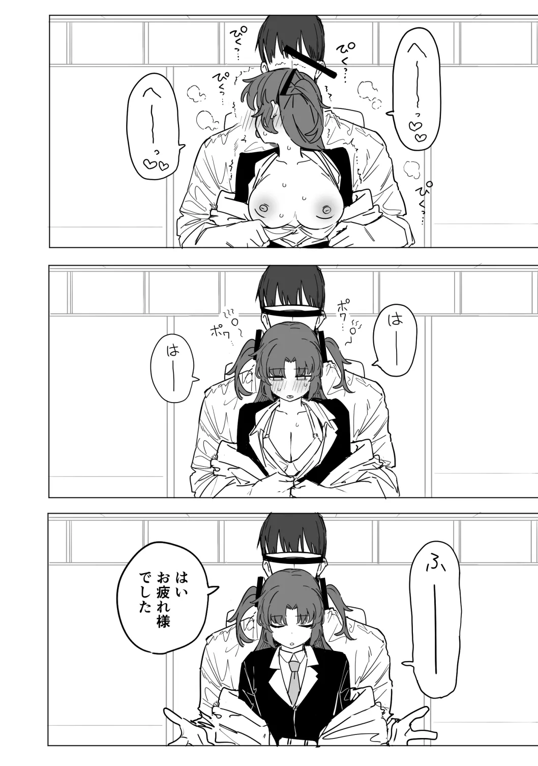 ユウカ 10ページ page 9 full