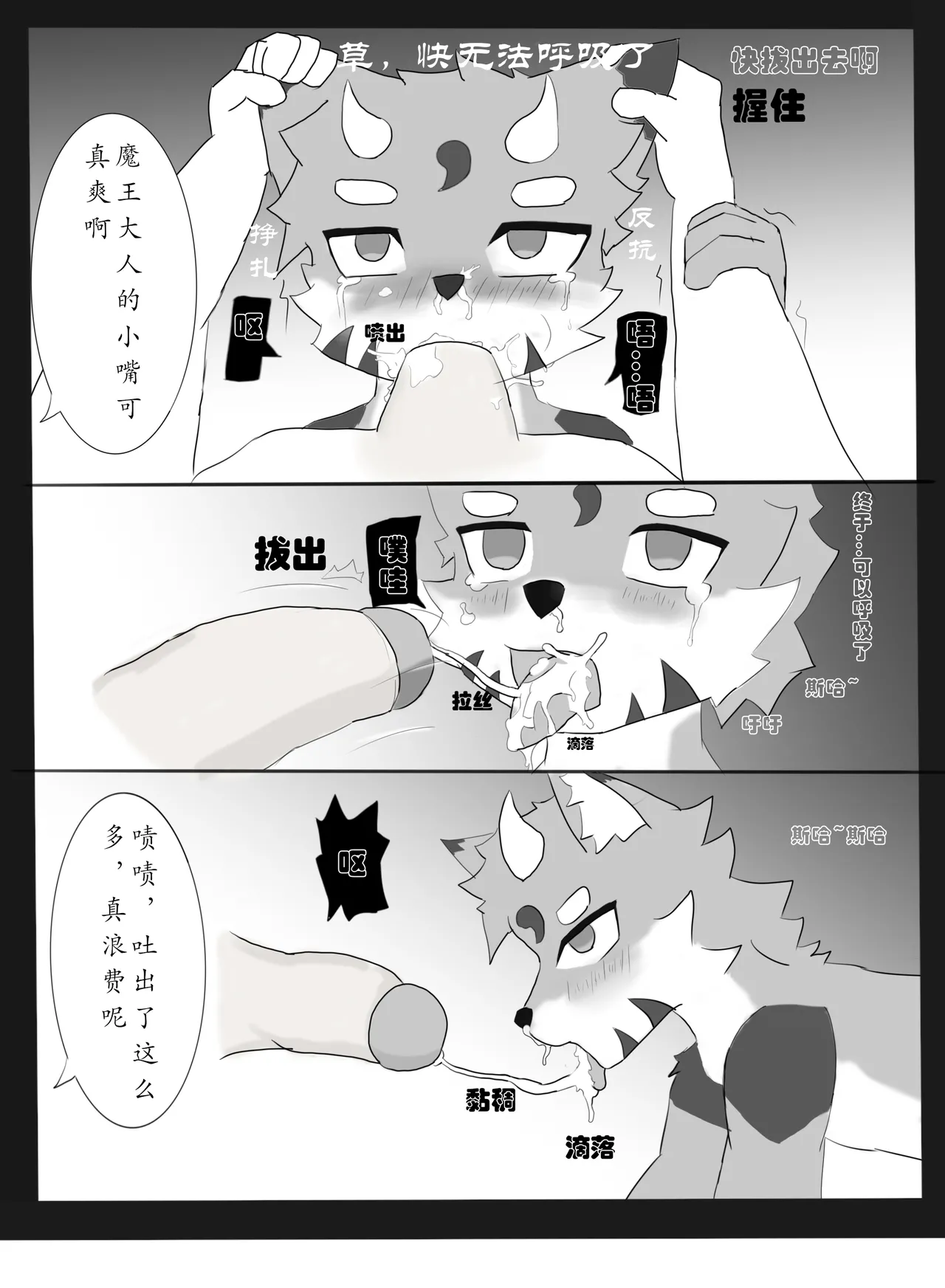 【chocolate_yin】魔王与勇者的故事 page 10 full