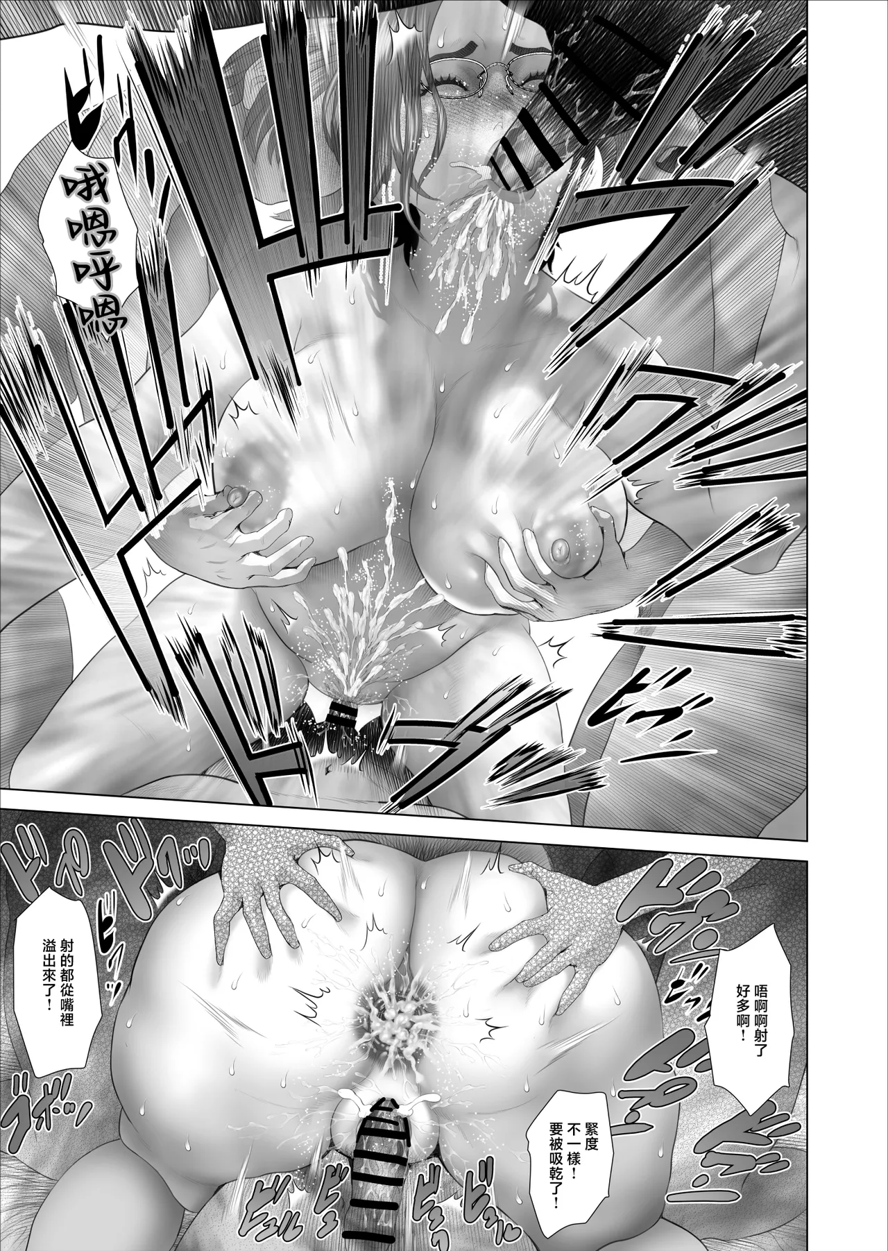 Kinjo Yuuwak Series Soushuuhen I page 10 full