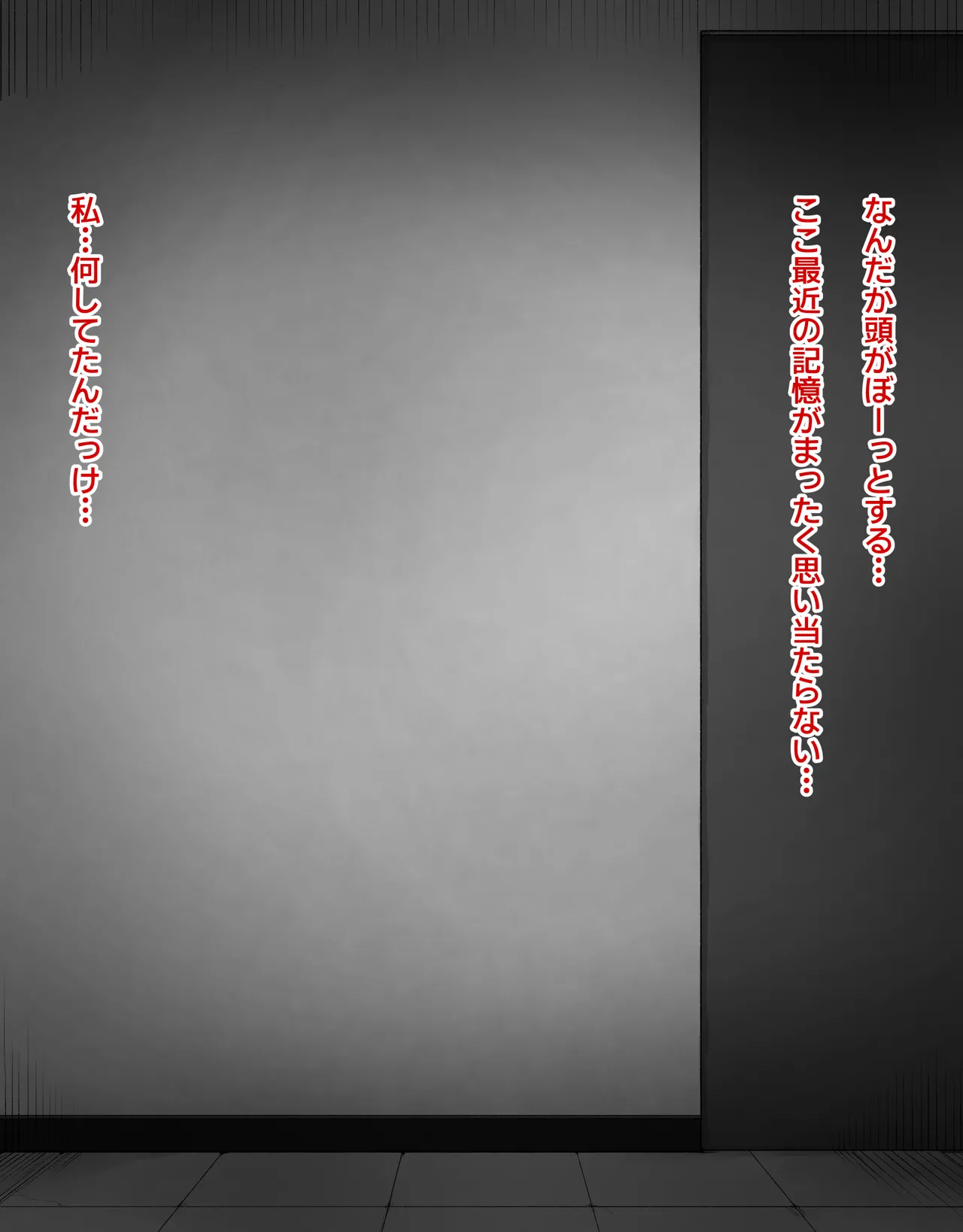 デカクリとして生きるたったひとつの方法 前編 page 3 full