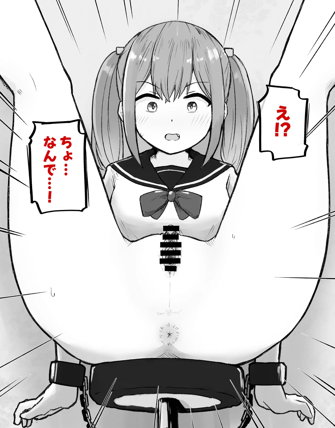 デカクリとして生きるたったひとつの方法 前編 page 8 full