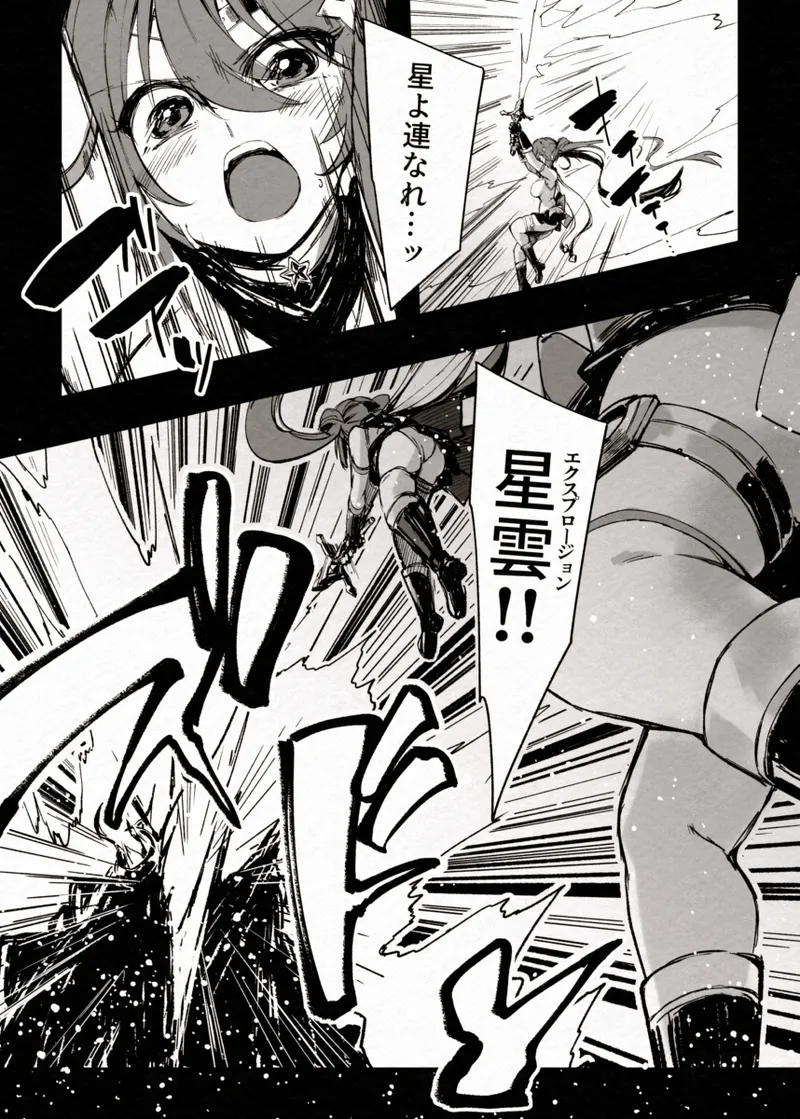 FADE BINARY STARS Shimai Hiroiso Buzama ni Haiboku!? page 6 full