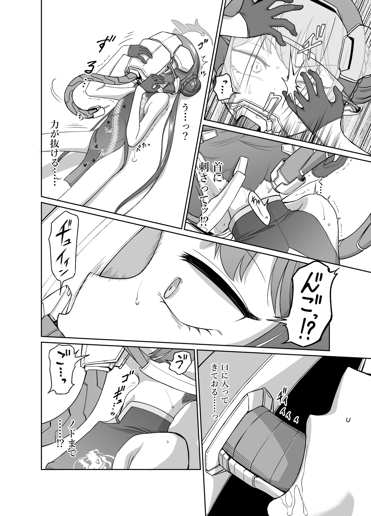 Ryuuge Kisaki VS Sennou Mushigata Robo page 5 full