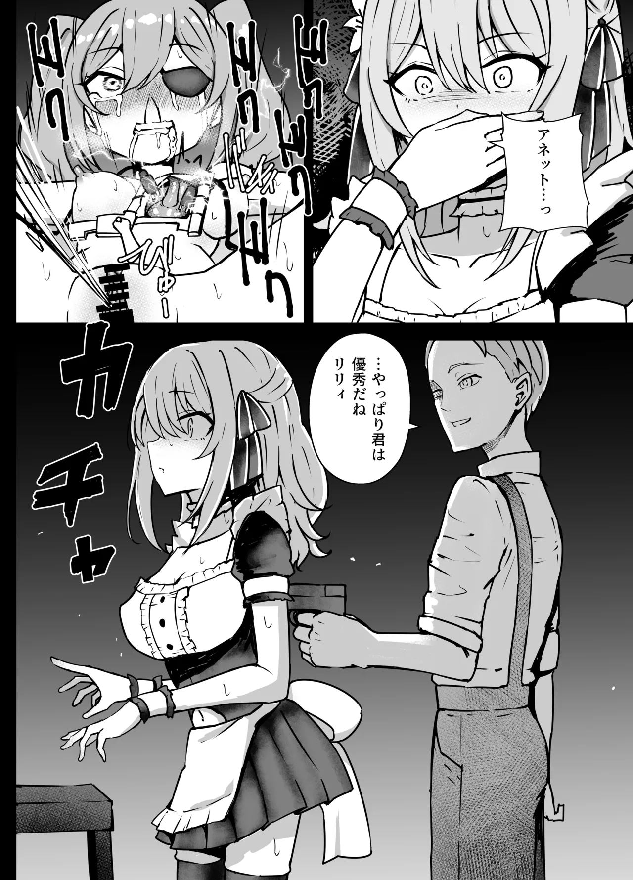 Lily Shinzou Ryona page 8 full