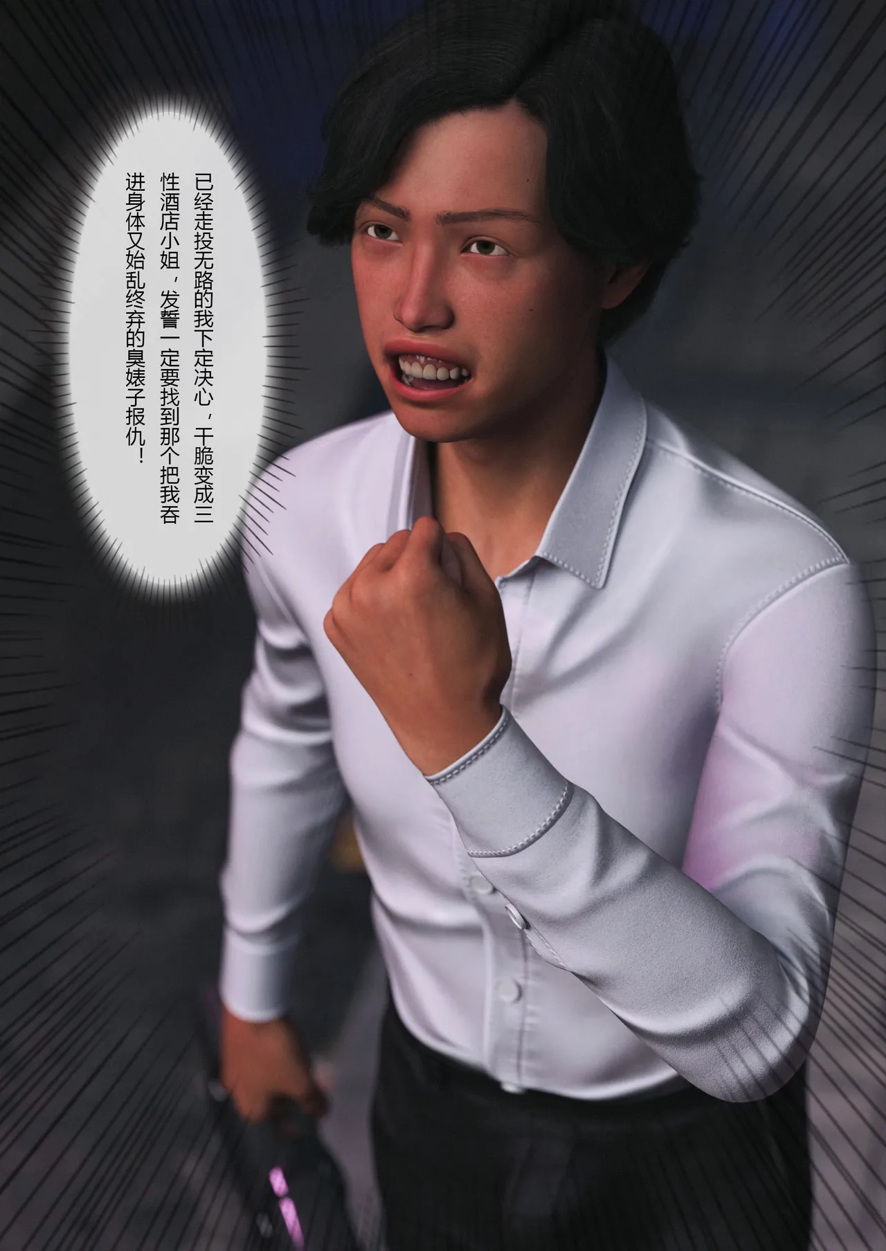 将她穿上后：允希篇07 page 2 full