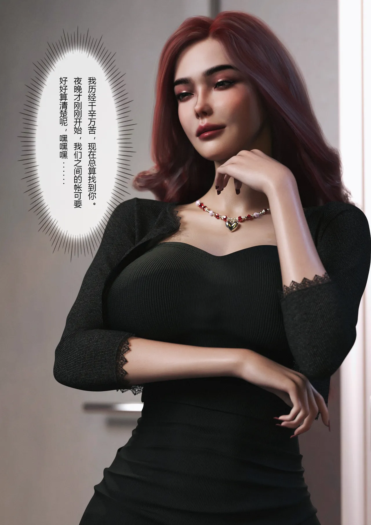 将她穿上后：允希篇07 page 3 full