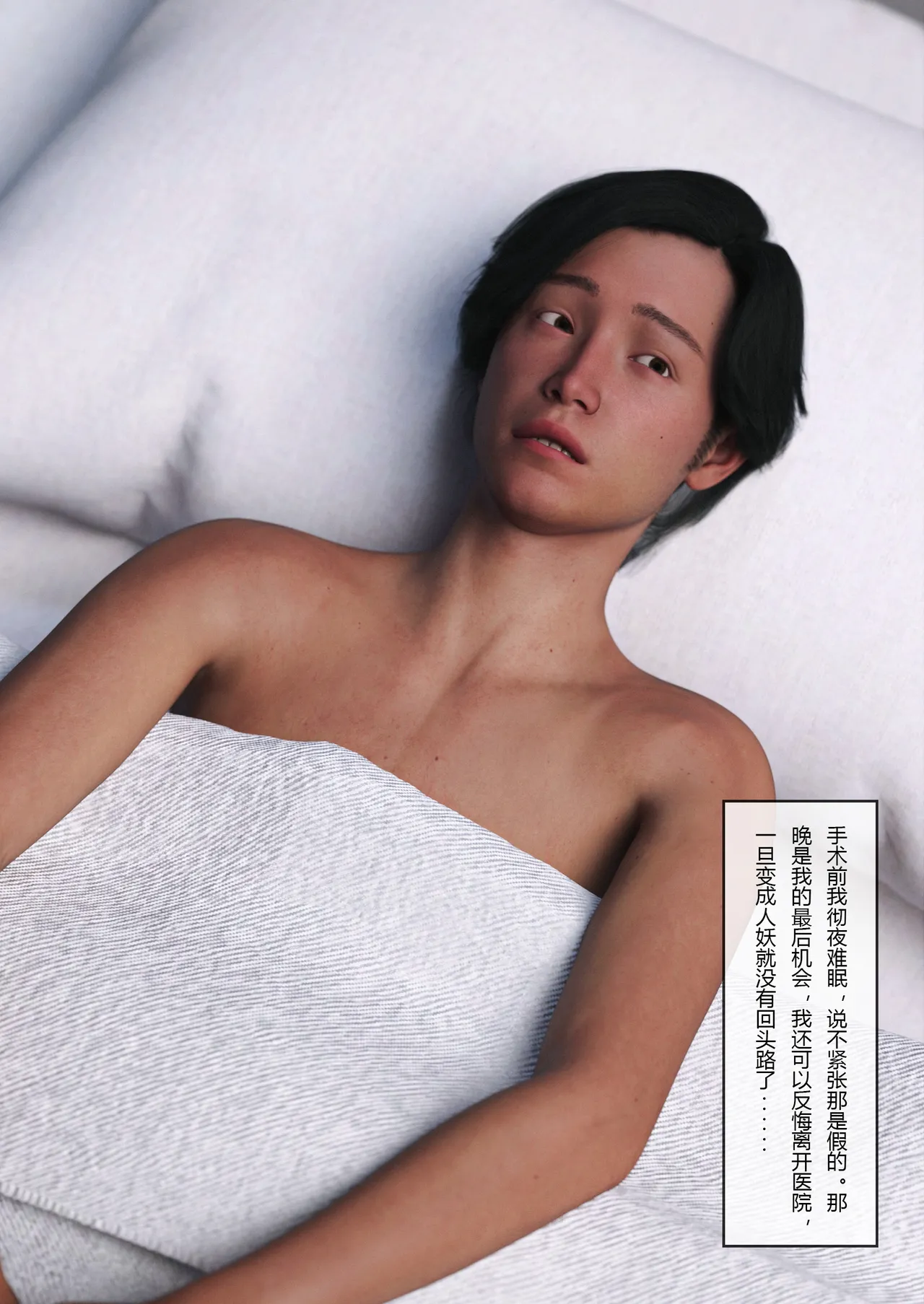 将她穿上后：允希篇07 page 7 full