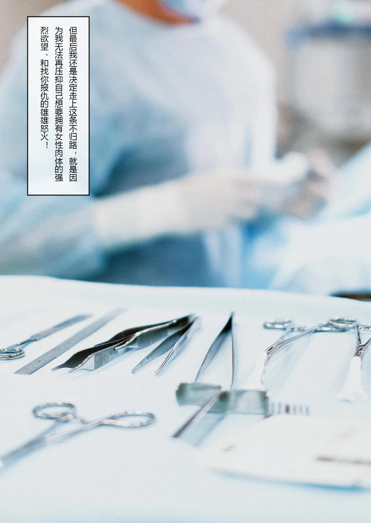 将她穿上后：允希篇07 page 8 full