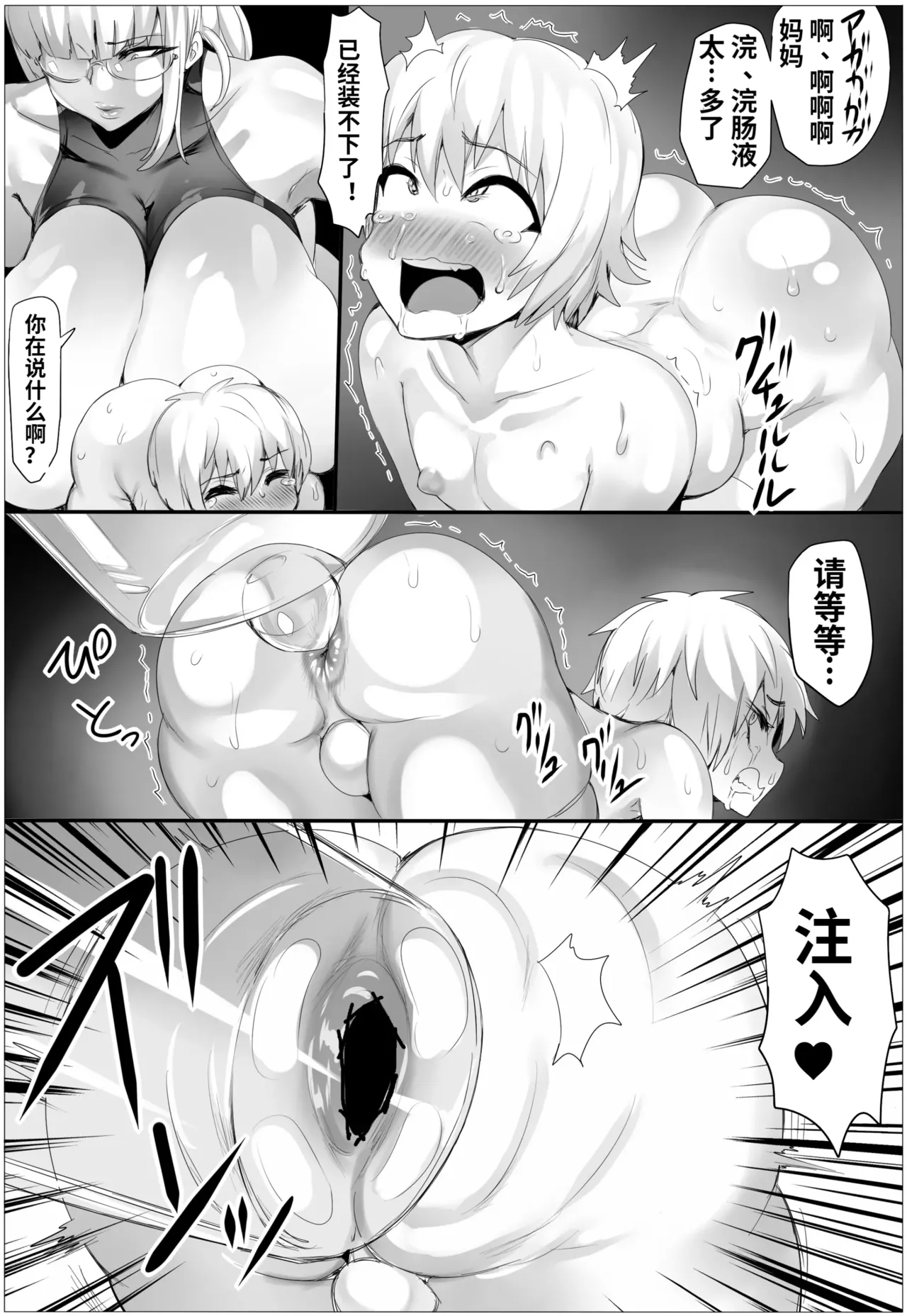 お仕置きです！！ page 9 full