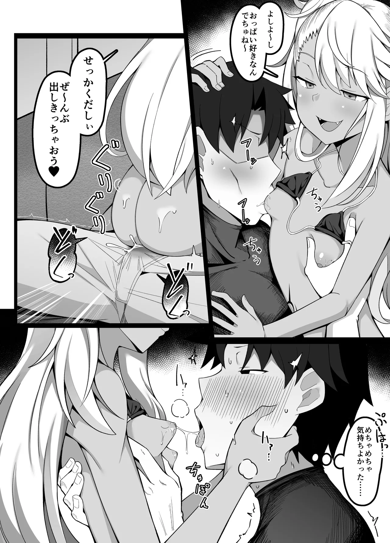 今月のエロ漫画 page 3 full