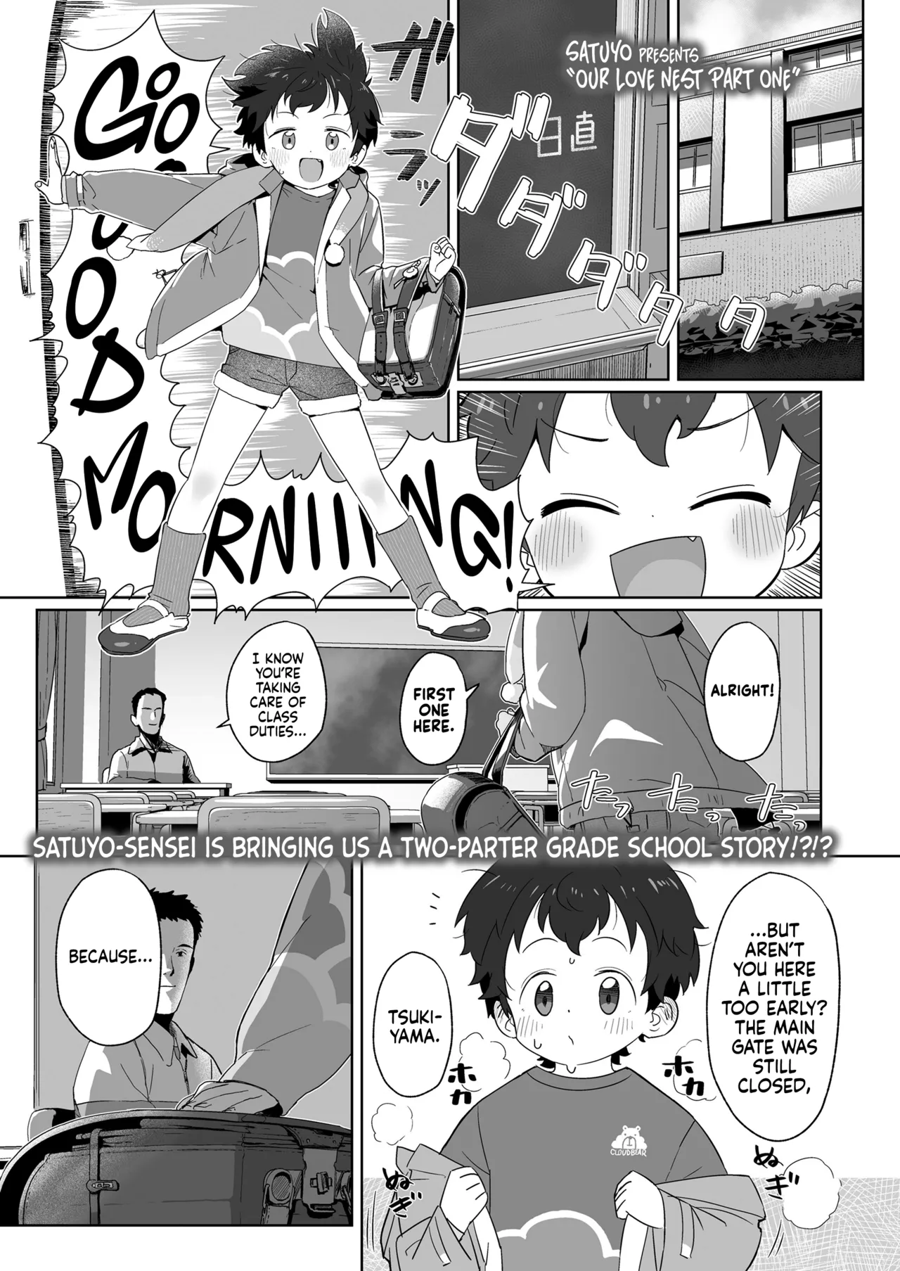 Watashitachi no Aibisha Zenpen | Our Love Nest page 1 full
