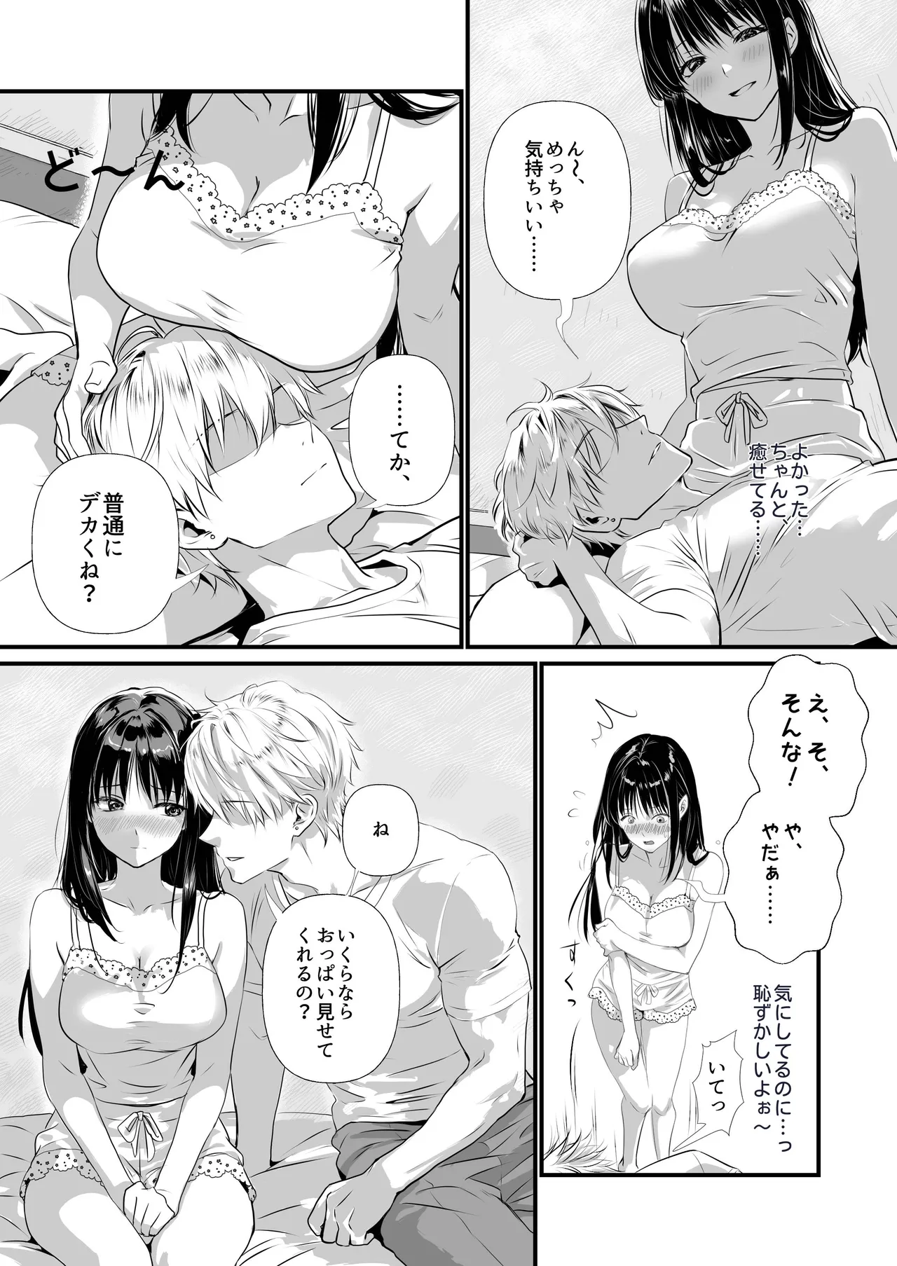 Uraoff ochi ~ soine refreshjyo azusaga nakadashi onedarisurumade page 7 full