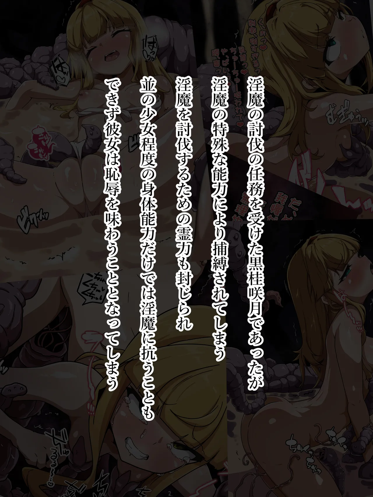 Ki ~yokubukaihatsu 2 kanzen kuppuku haiboku-hen page 3 full