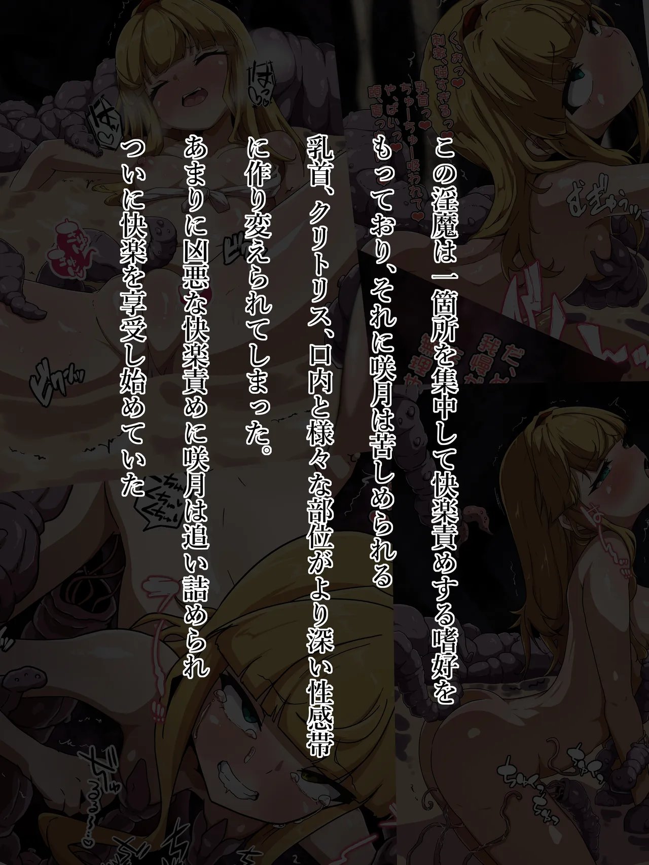 Ki ~yokubukaihatsu 2 kanzen kuppuku haiboku-hen page 4 full