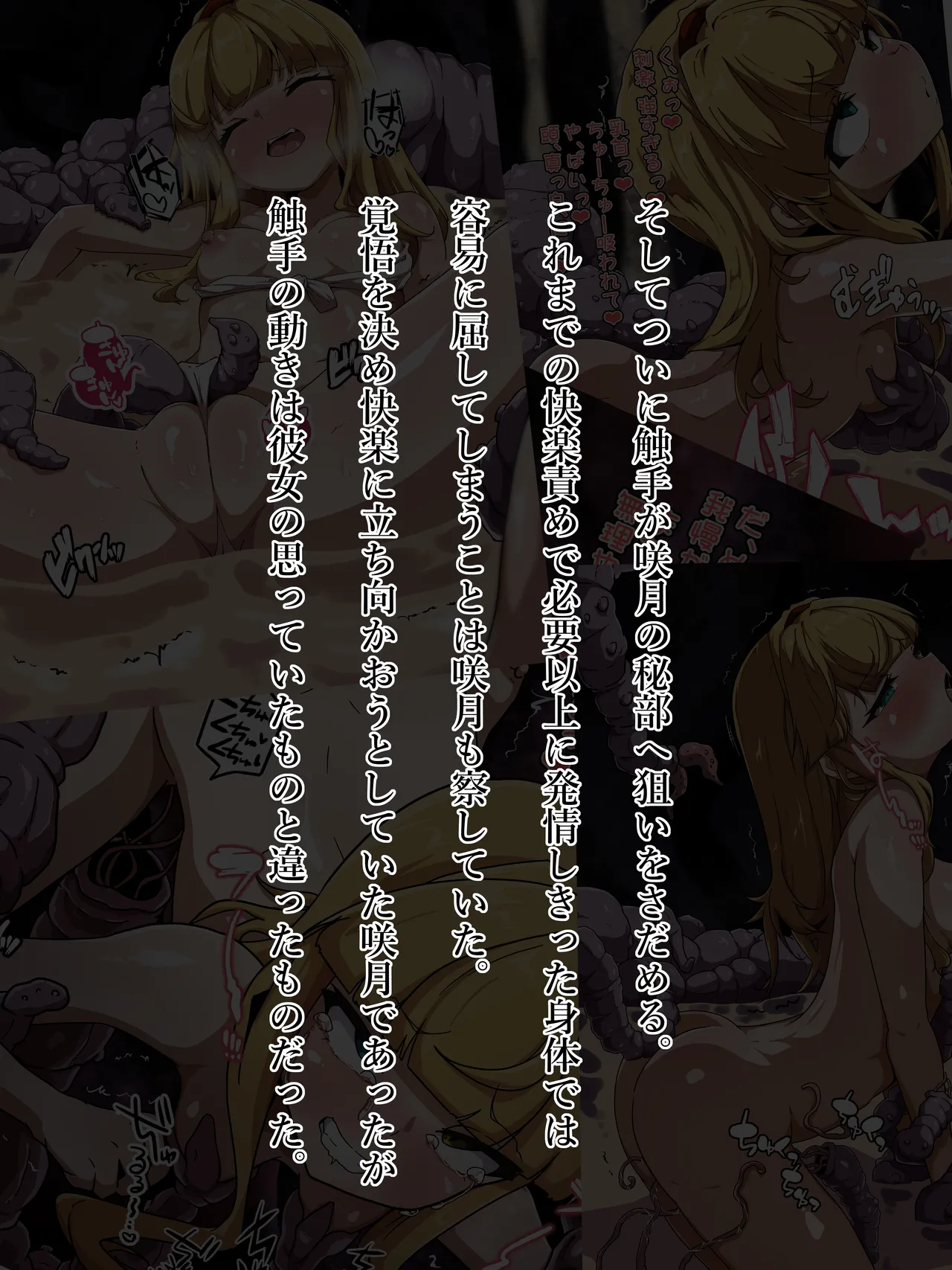 Ki ~yokubukaihatsu 2 kanzen kuppuku haiboku-hen page 5 full