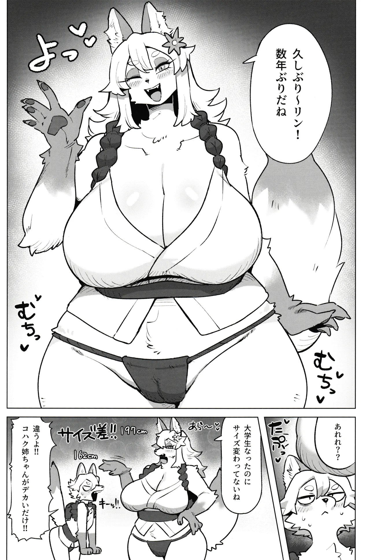 Koi Shitau Saigo no Yoru page 4 full