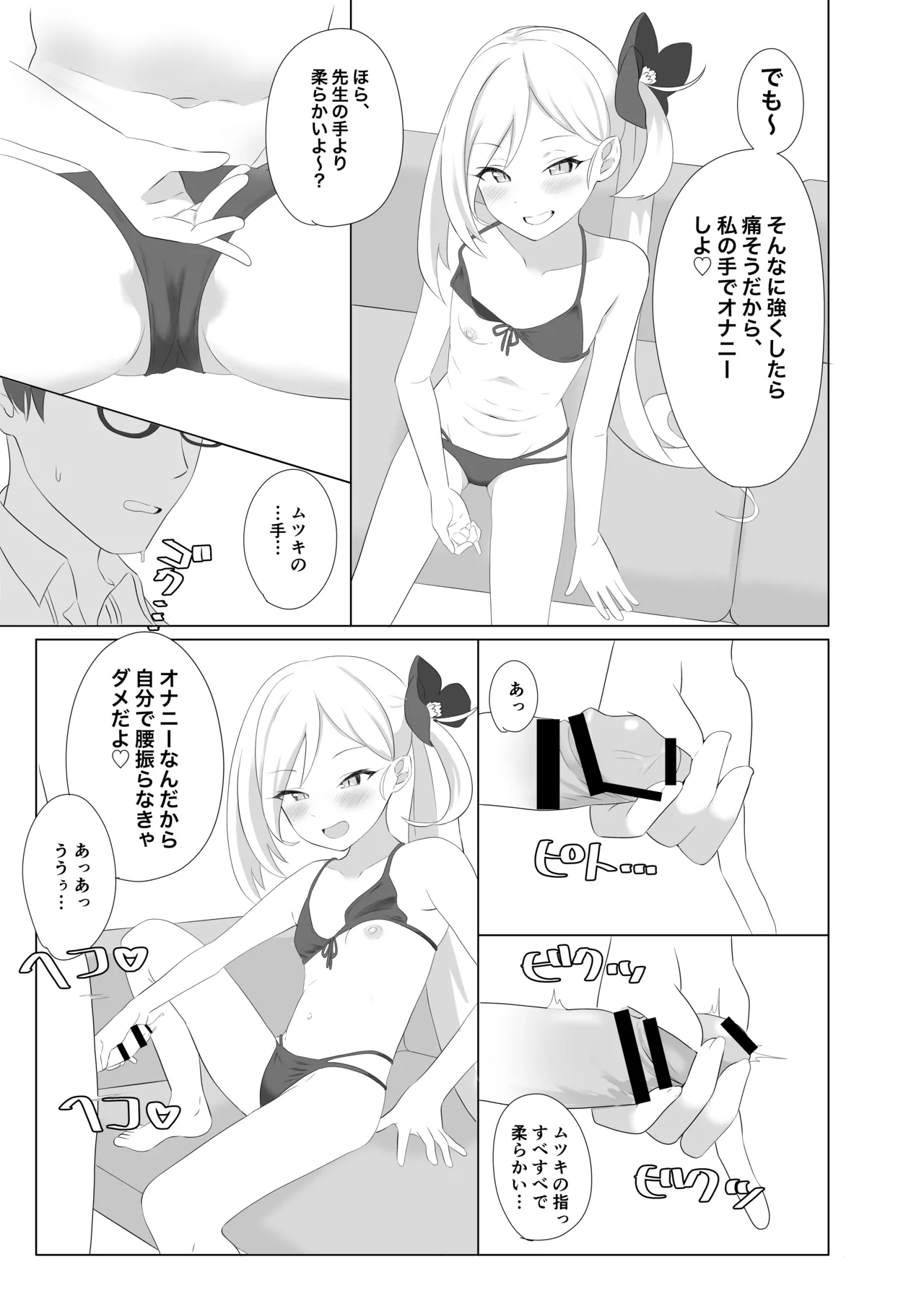 102新刊ムツキ本 page 10 full