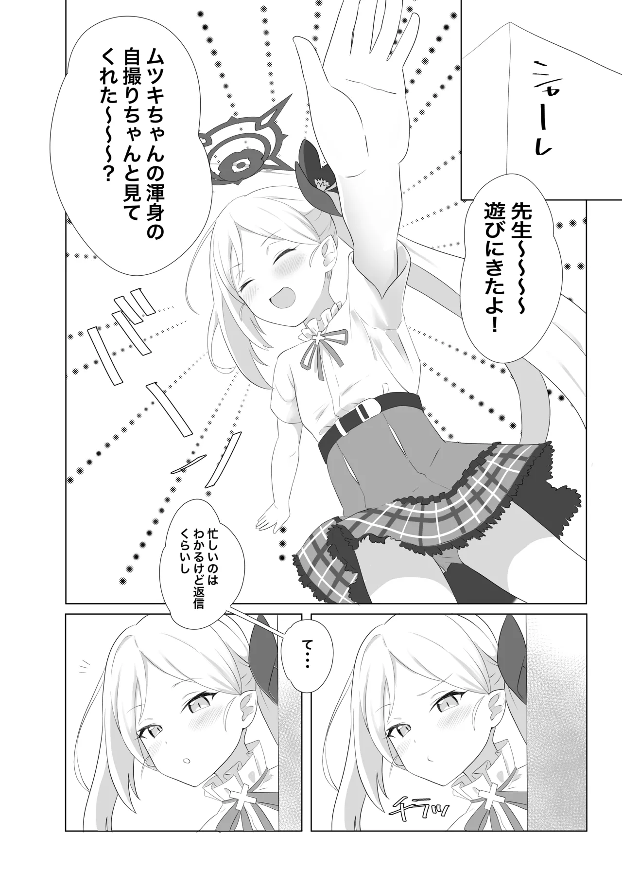 102新刊ムツキ本 page 3 full