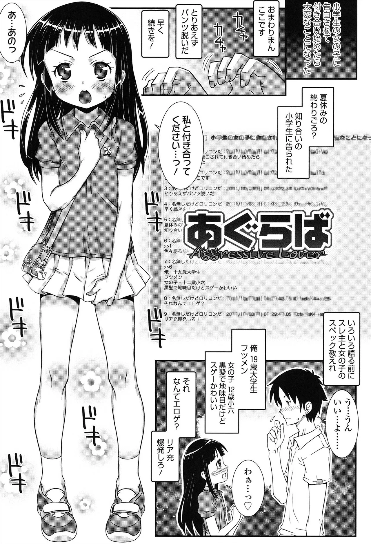 あぐらば page 1 full