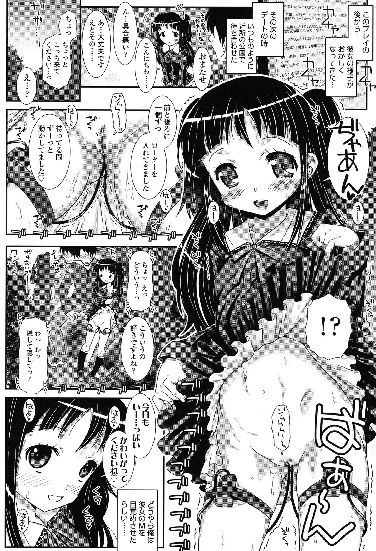 あぐらば page 10 full