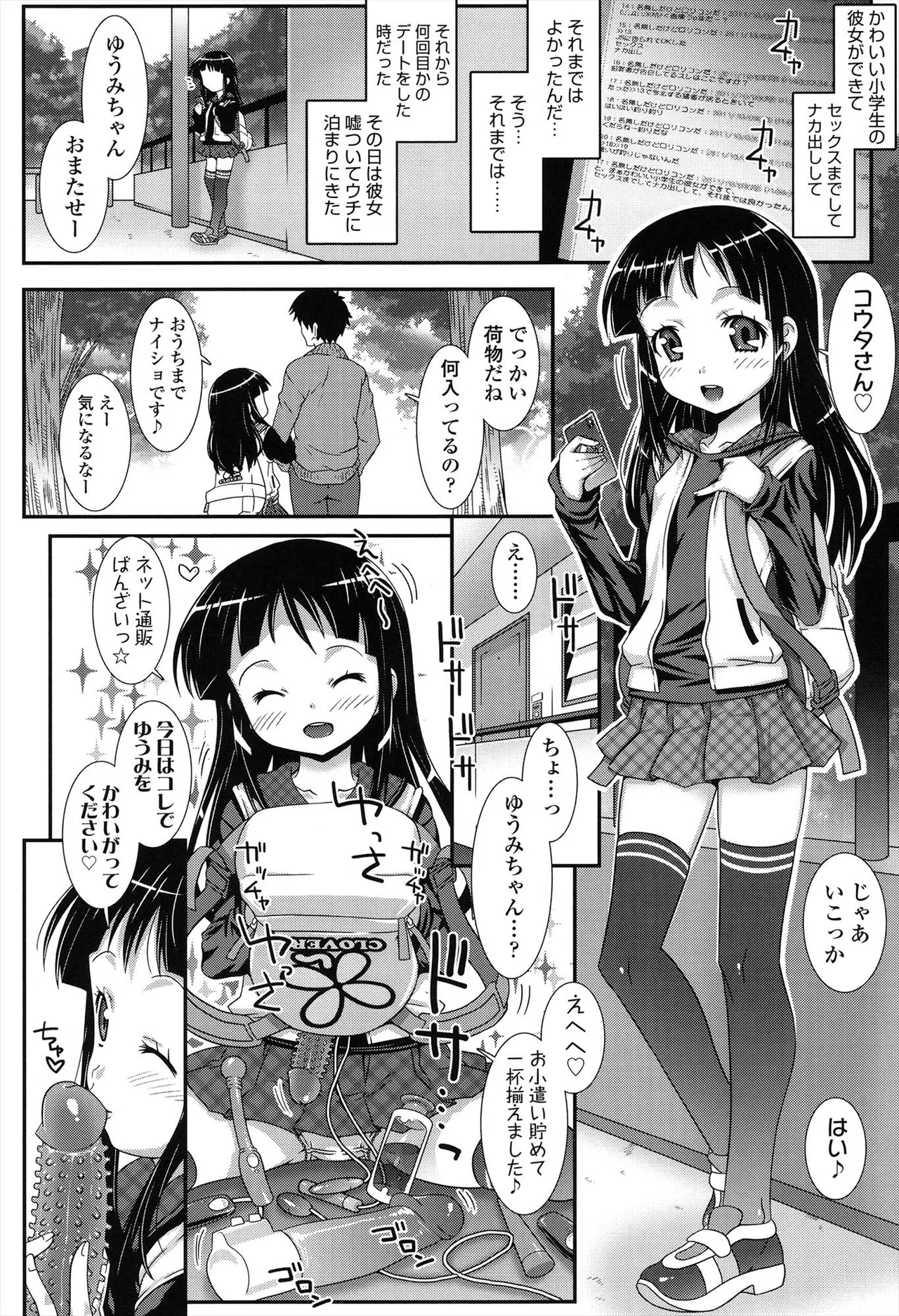 あぐらば page 4 full