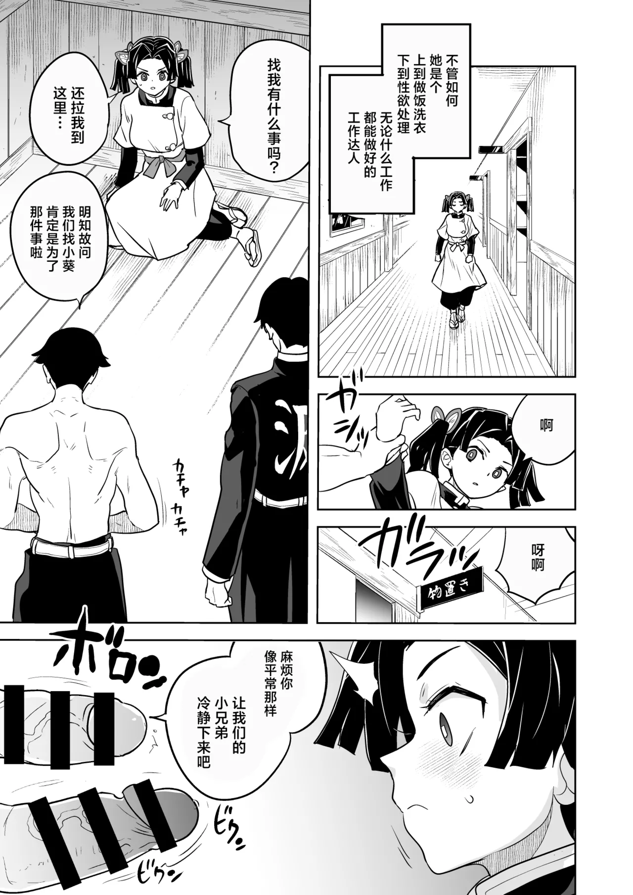 Kore de Saigo desu kara Aoi-chan page 5 full
