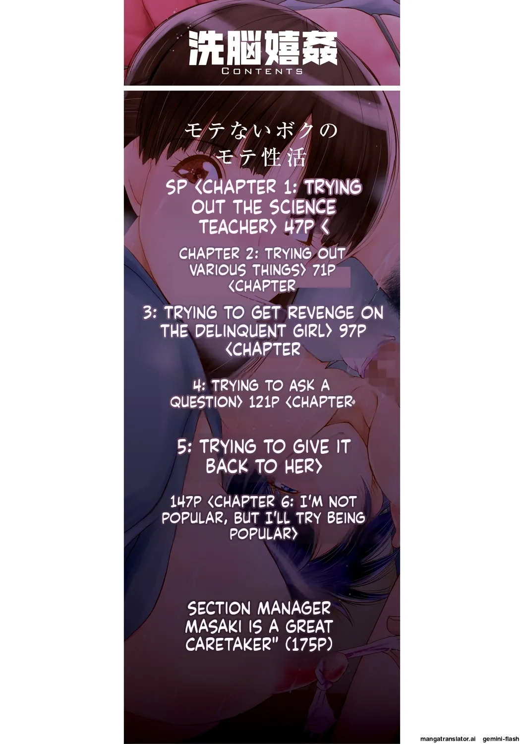 Sennou Kikan page 2 full