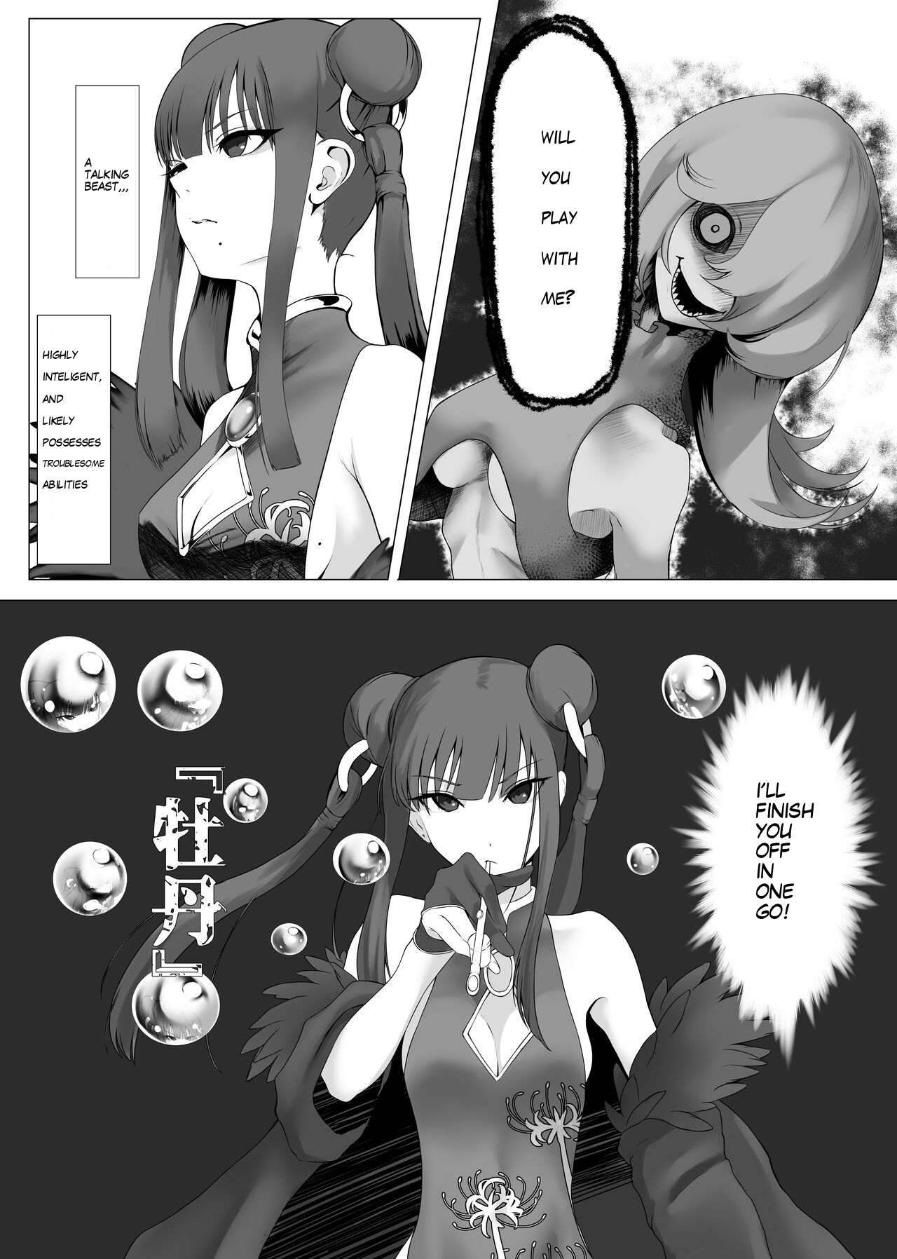 Mahou Shoujo Dengeki Zeme page 6 full