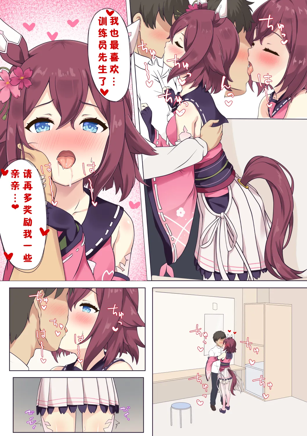 千代王赢下日本德比后想要奖励... page 2 full