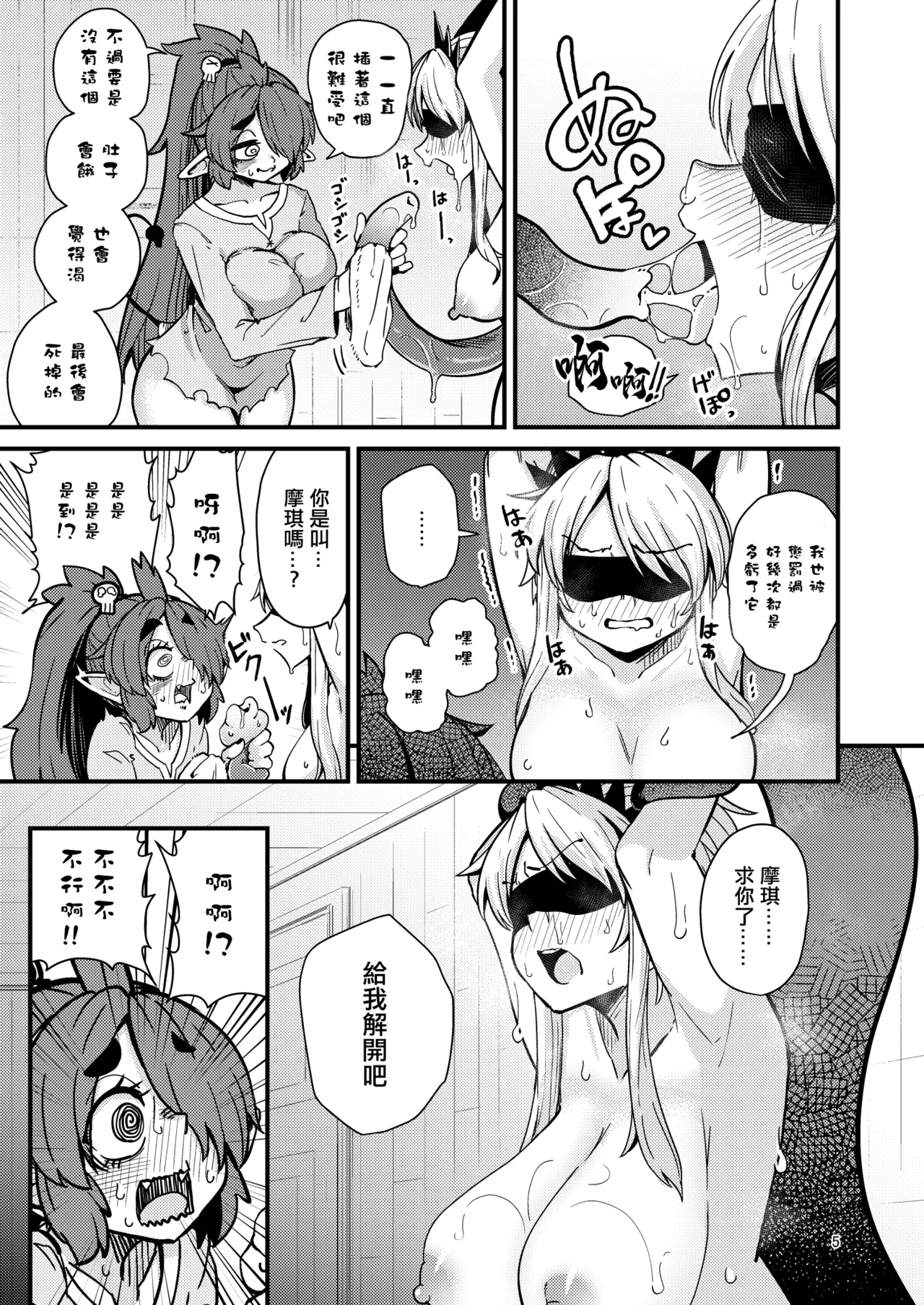 207-banme no Yuusha to InCha Succubus | 第207個勇者和陰暗魅魔 page 4 full