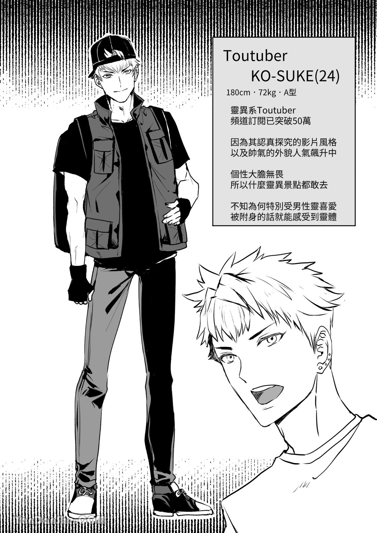 【め】靈異係●utuber被男性幽靈們淩辱 page 2 full