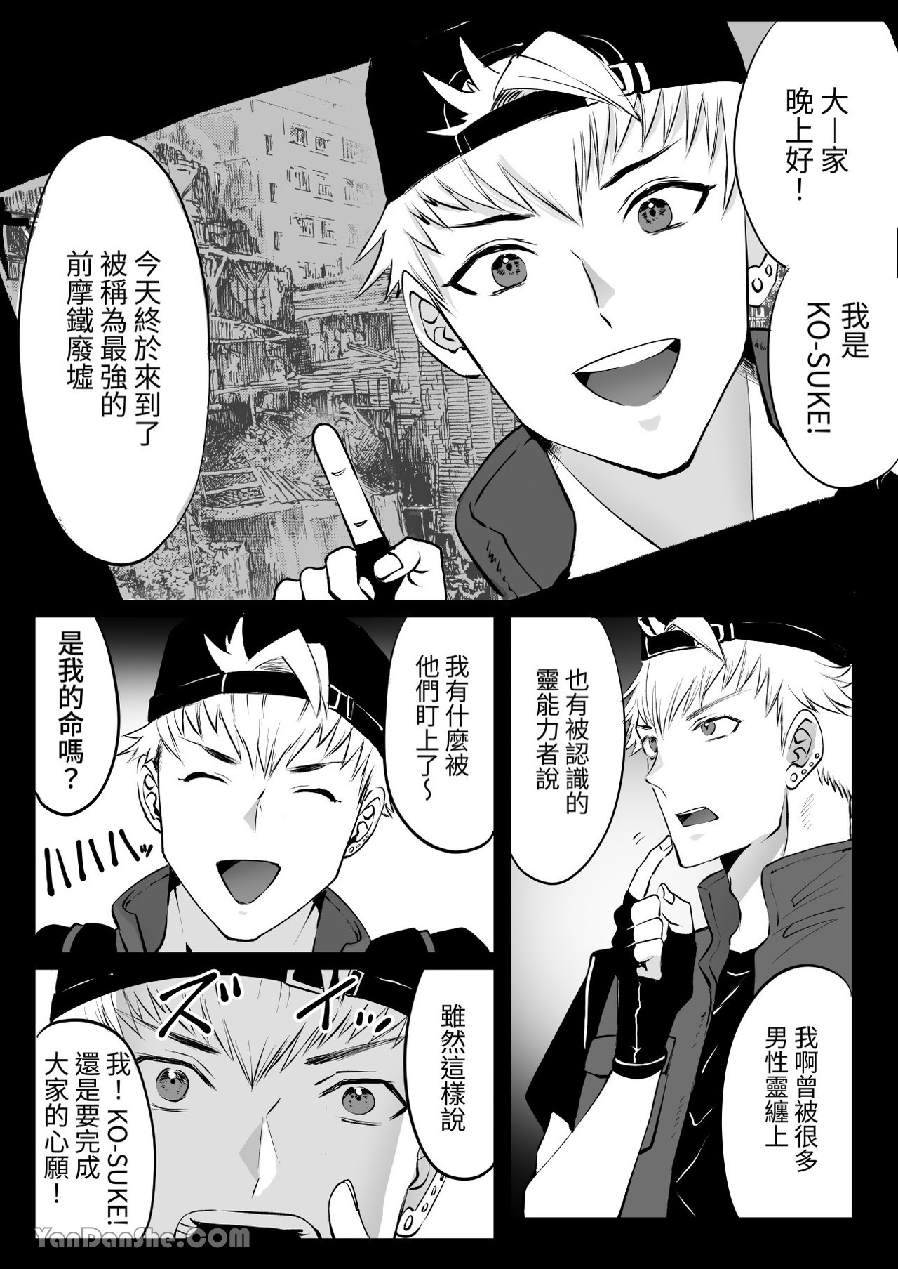 【め】靈異係●utuber被男性幽靈們淩辱 page 3 full
