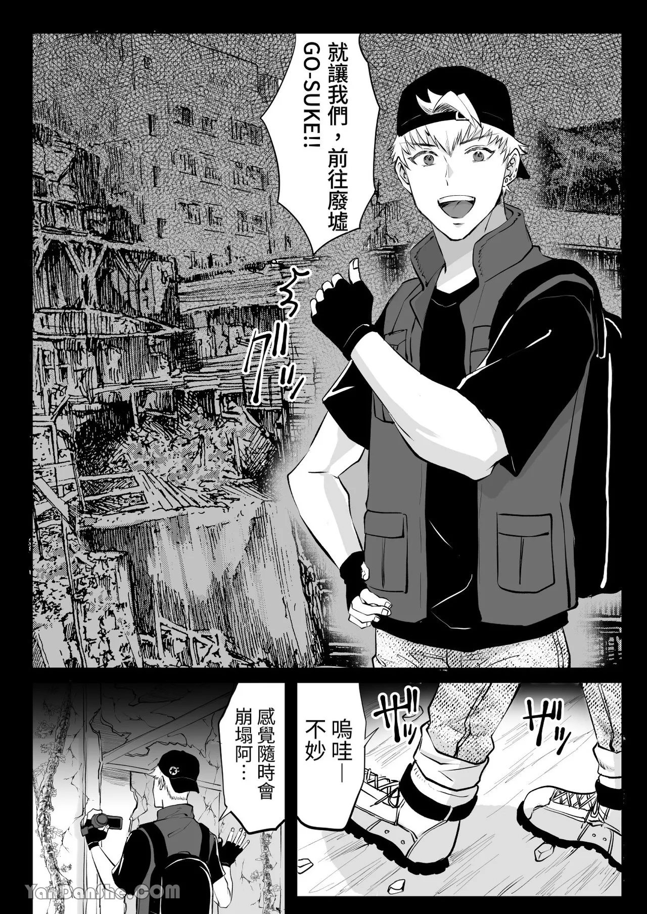 【め】靈異係●utuber被男性幽靈們淩辱 page 4 full