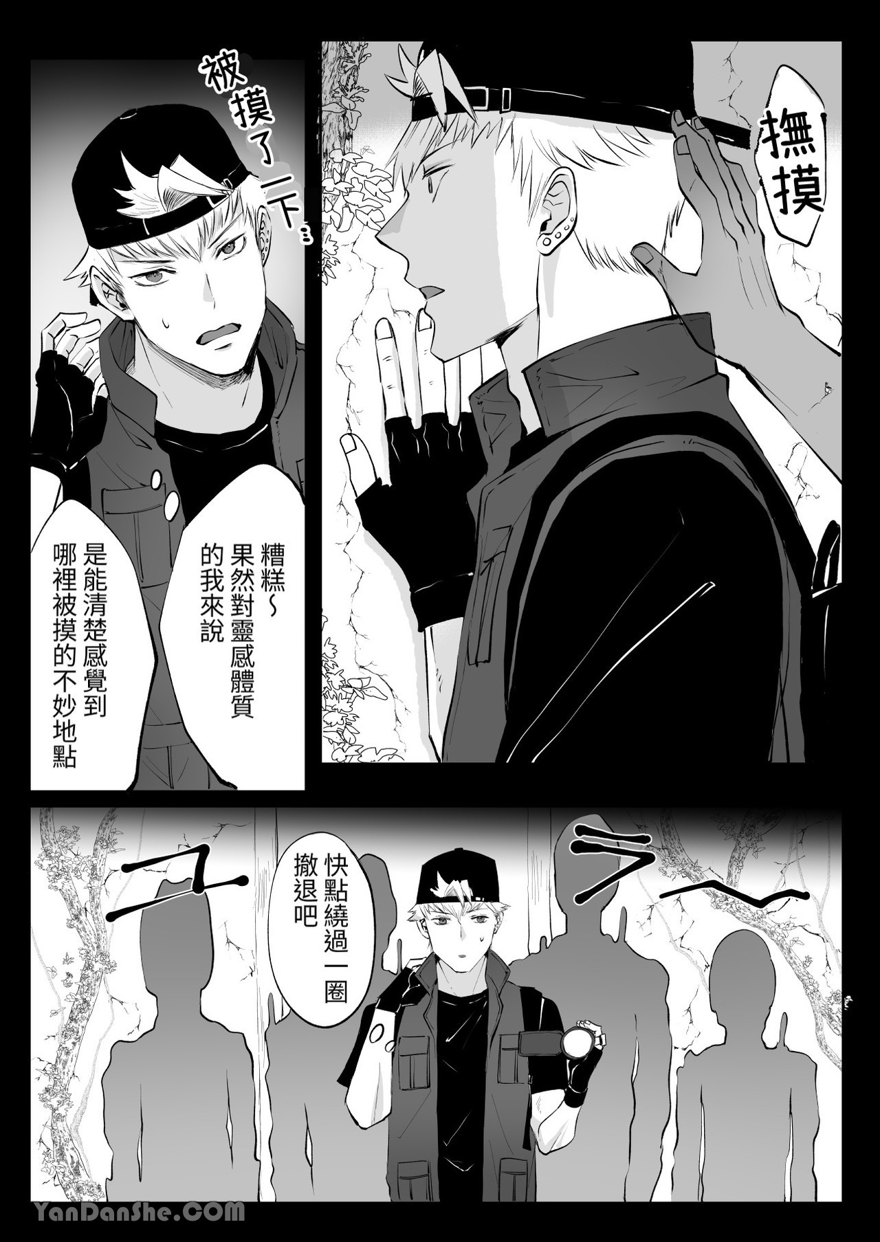 【め】靈異係●utuber被男性幽靈們淩辱 page 5 full