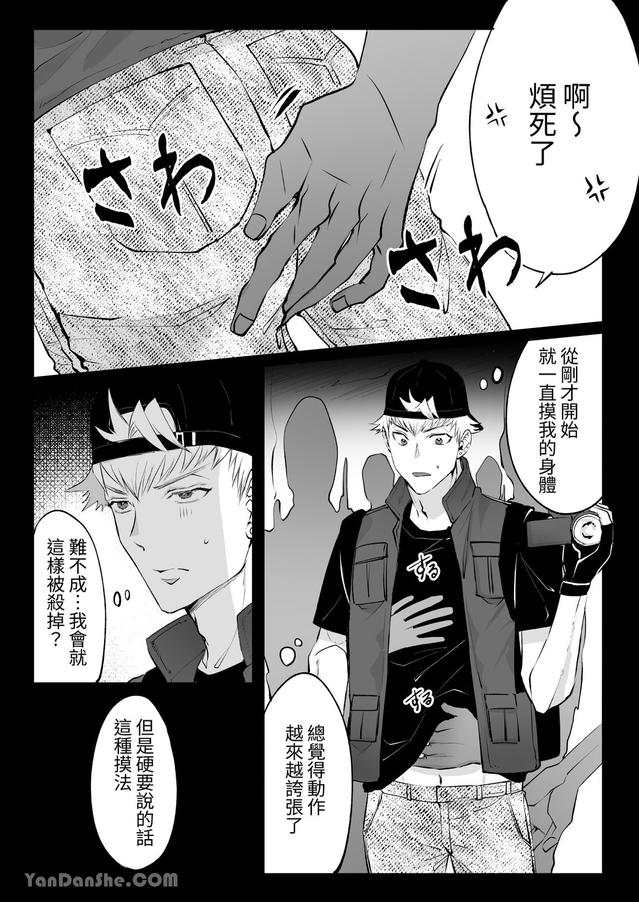 【め】靈異係●utuber被男性幽靈們淩辱 page 6 full