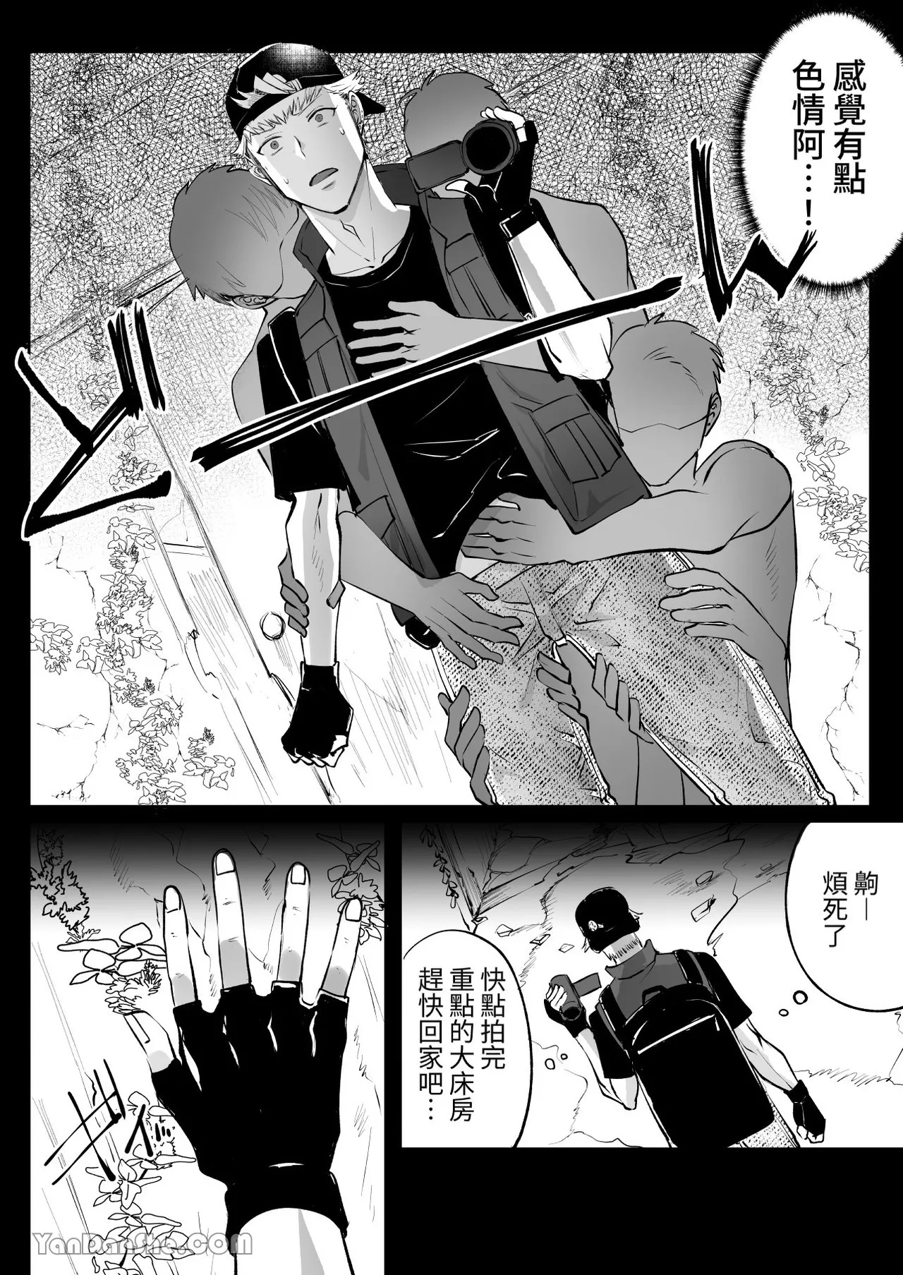 【め】靈異係●utuber被男性幽靈們淩辱 page 7 full