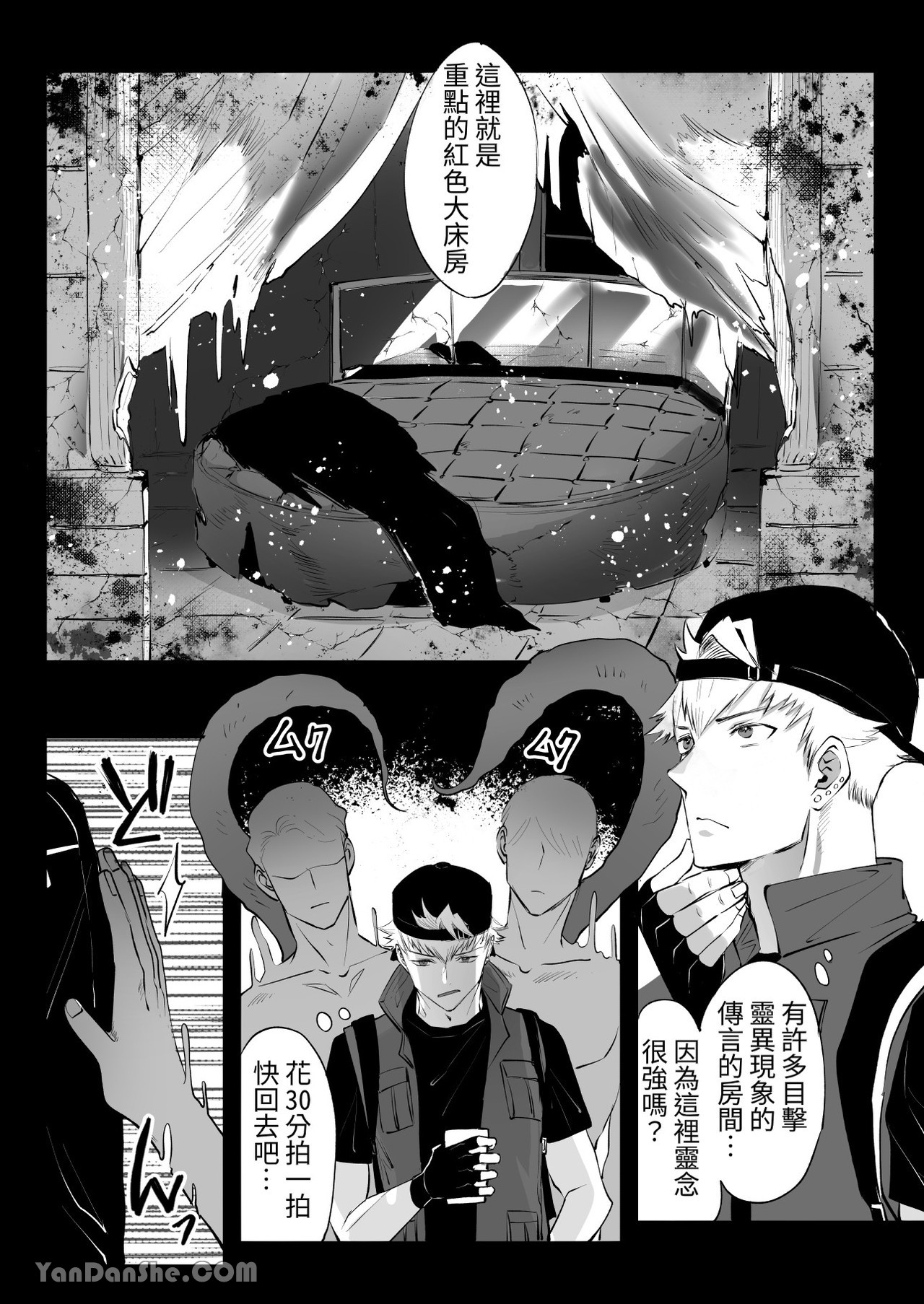 【め】靈異係●utuber被男性幽靈們淩辱 page 8 full