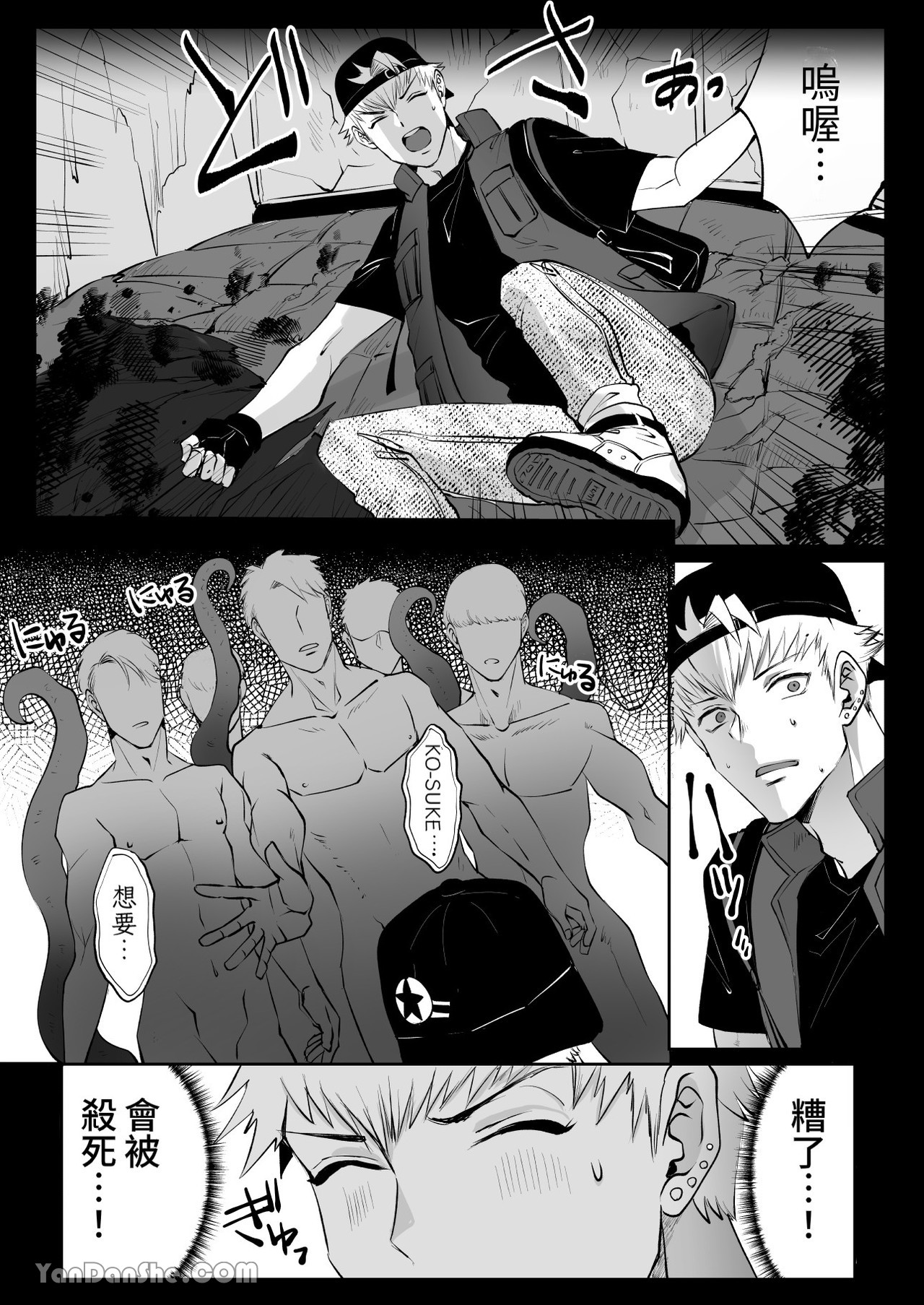 【め】靈異係●utuber被男性幽靈們淩辱 page 9 full