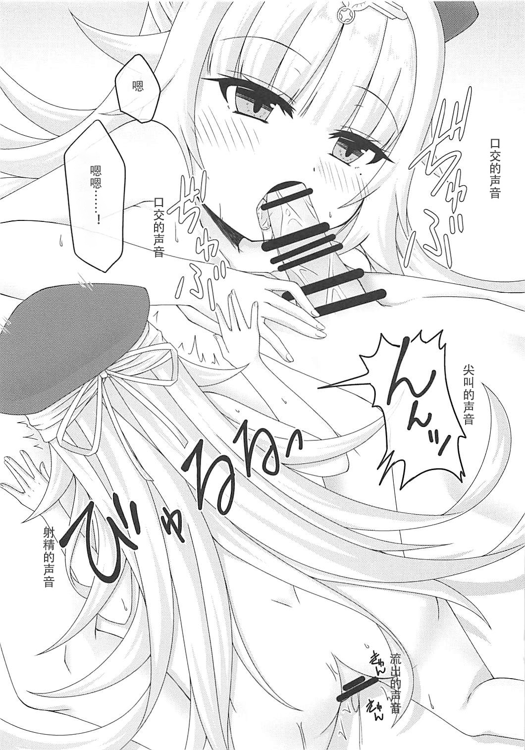 Fize-chan wa Shiranai page 5 full