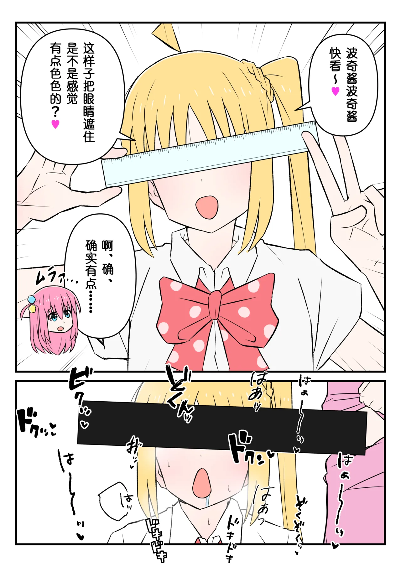 即堕的虹夏酱【皮面具汉化】 page 2 full