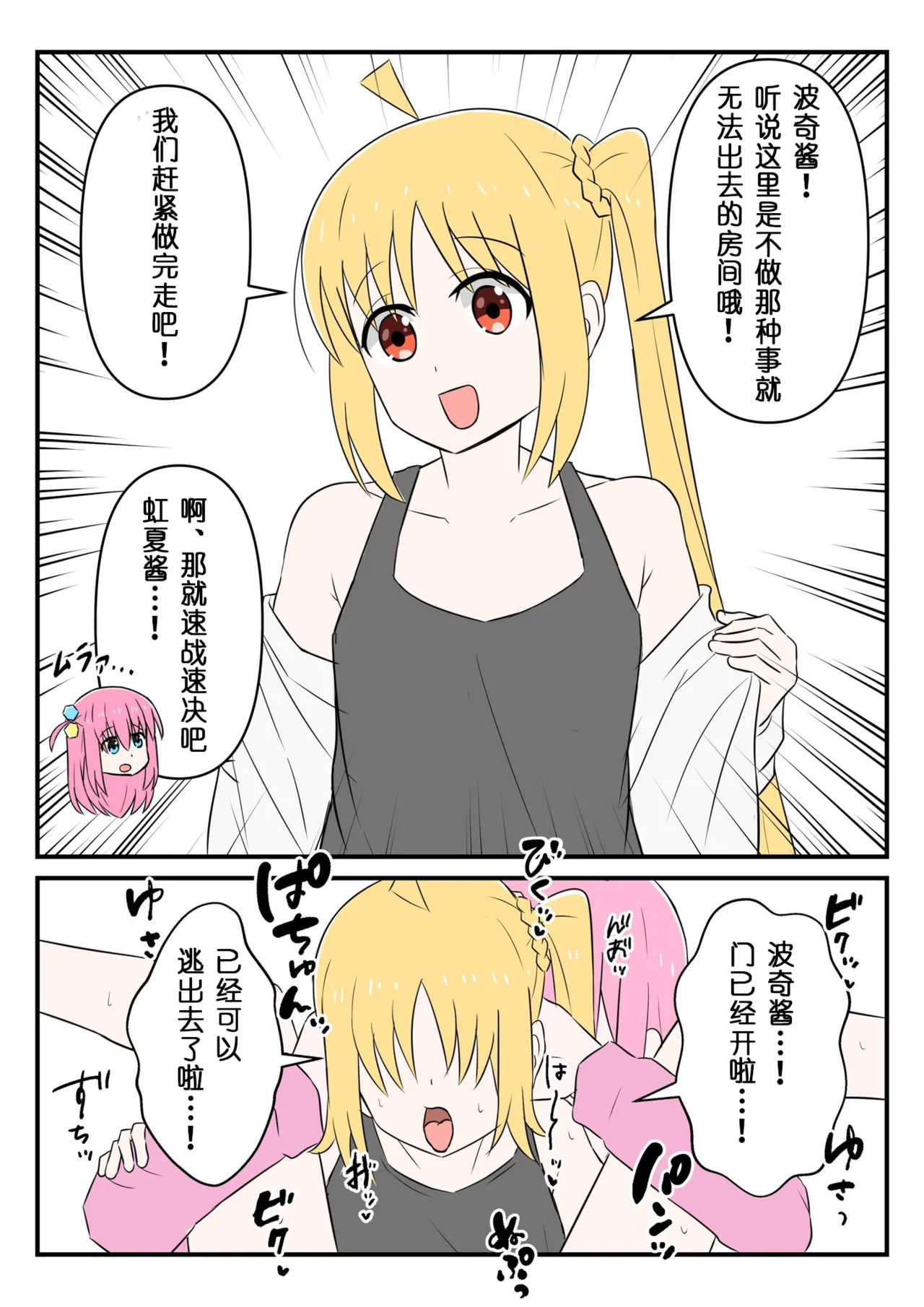 即堕的虹夏酱【皮面具汉化】 page 4 full