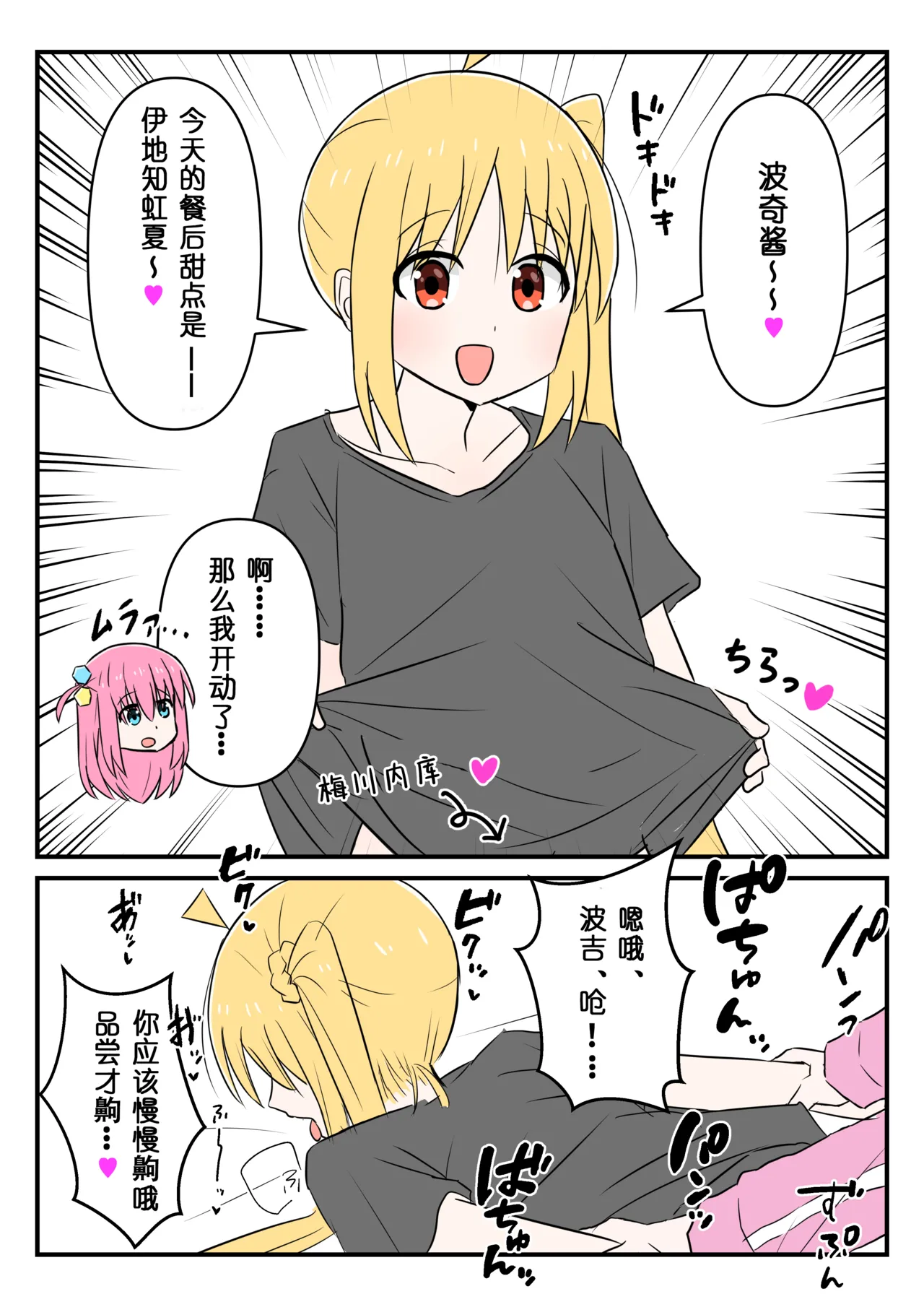 即堕的虹夏酱【皮面具汉化】 page 5 full