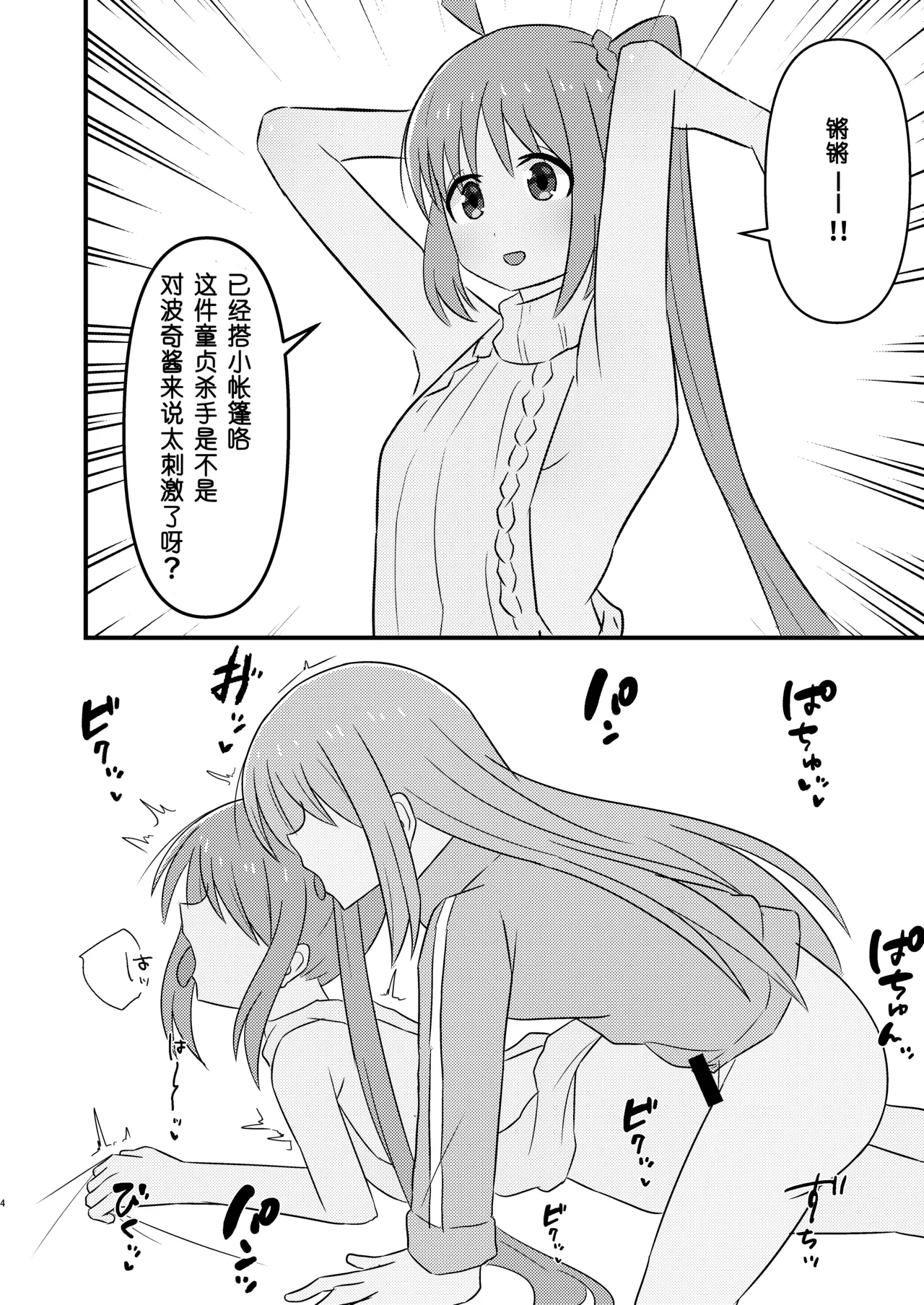 即堕的虹夏酱【皮面具汉化】 page 8 full