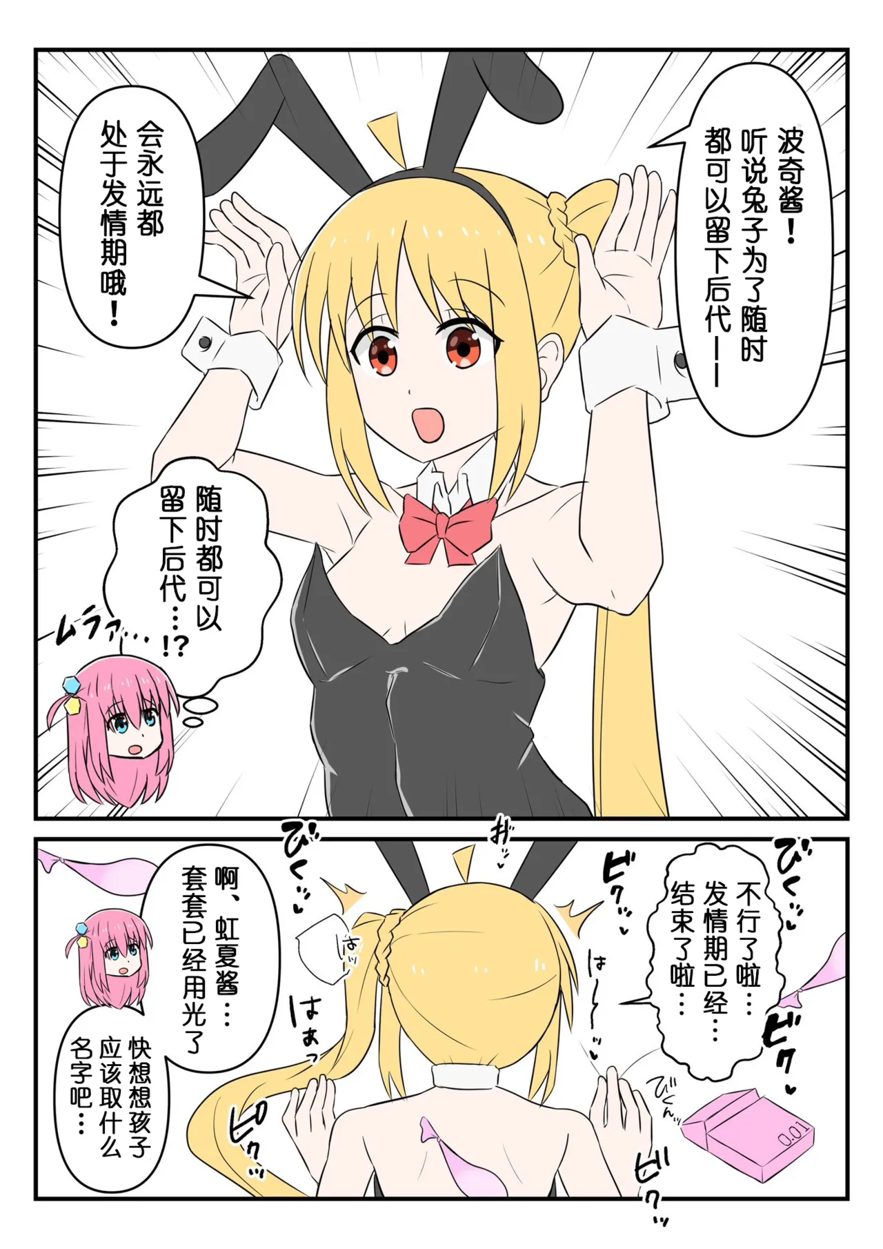 即堕的虹夏酱【皮面具汉化】 page 9 full