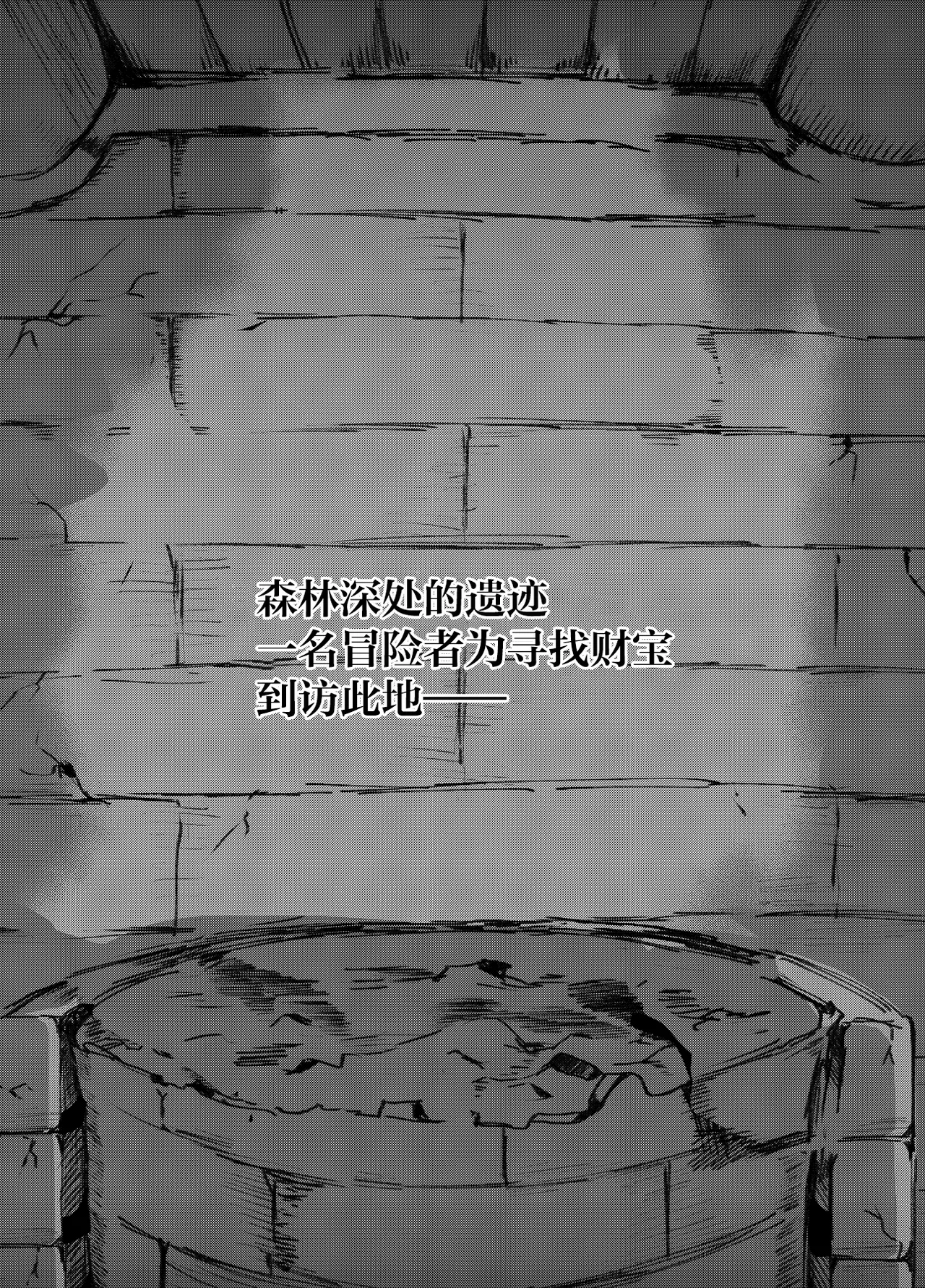 Majinken Alastor page 2 full