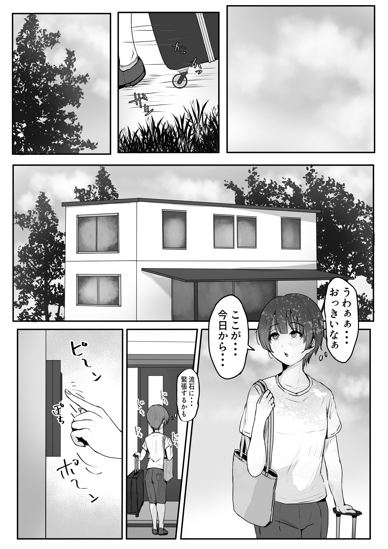 Korekara Boku o Osewa suru Koto ni natta Kanrinin-san ni Taberarechatta Ohanashi page 5 full