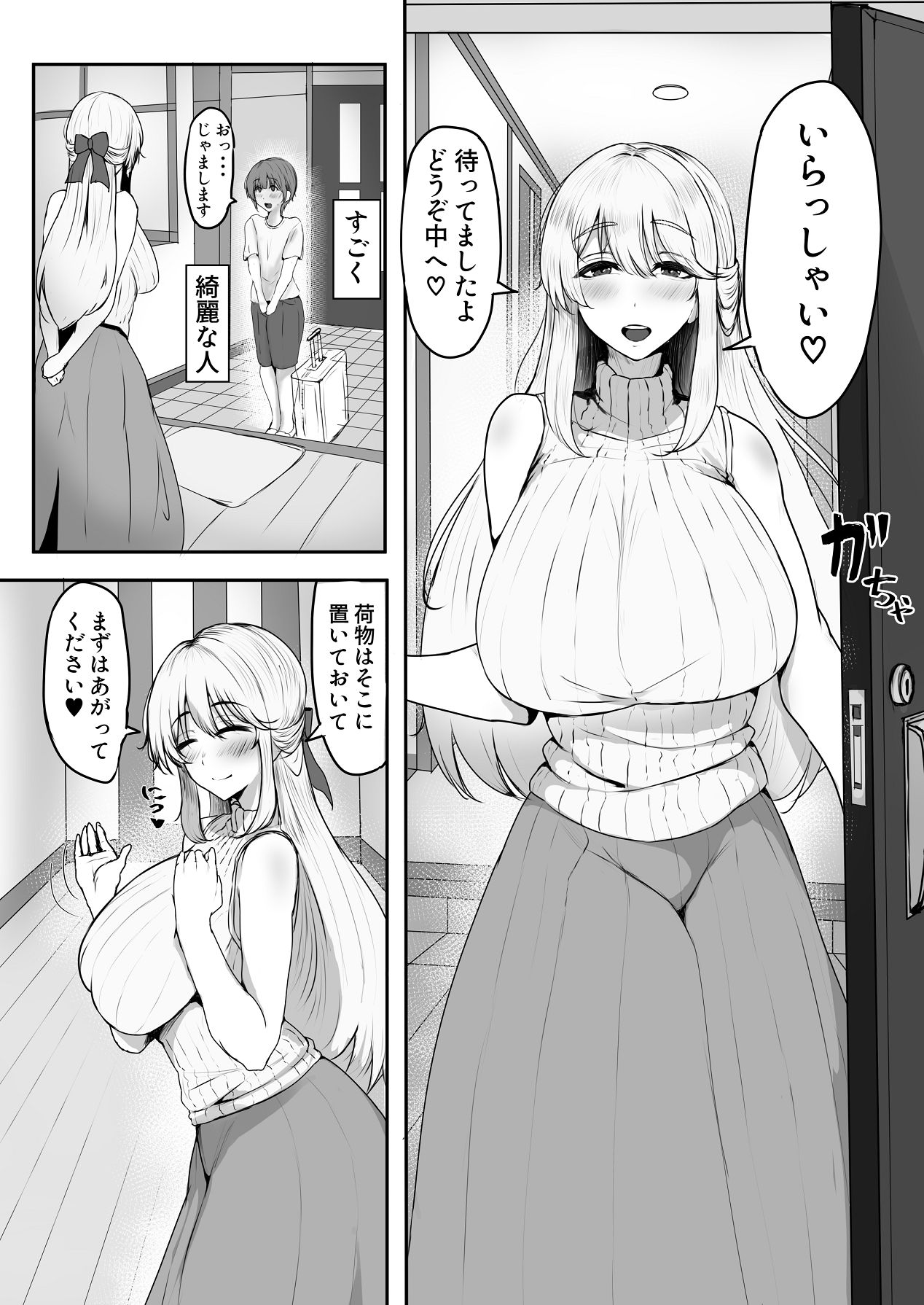 Korekara Boku o Osewa suru Koto ni natta Kanrinin-san ni Taberarechatta Ohanashi page 6 full