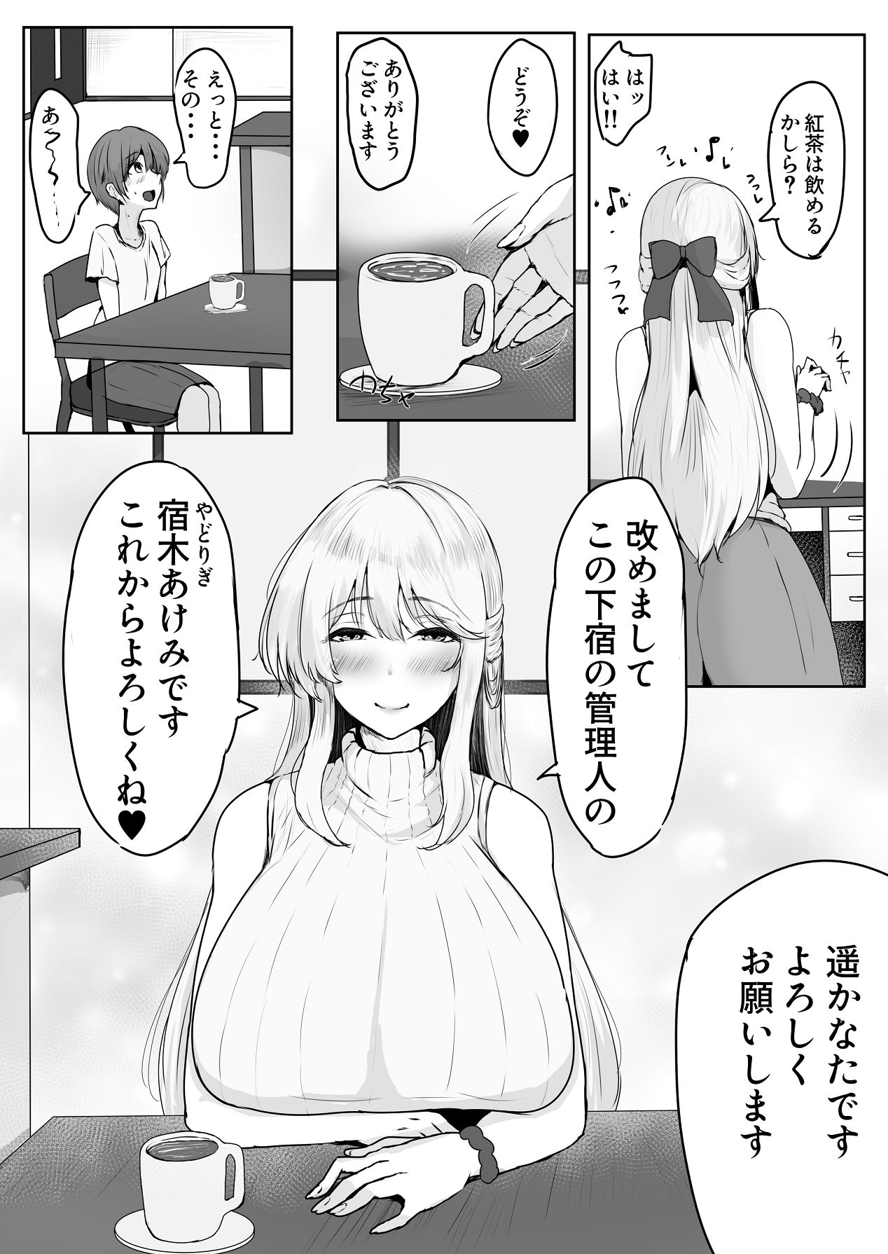 Korekara Boku o Osewa suru Koto ni natta Kanrinin-san ni Taberarechatta Ohanashi page 7 full