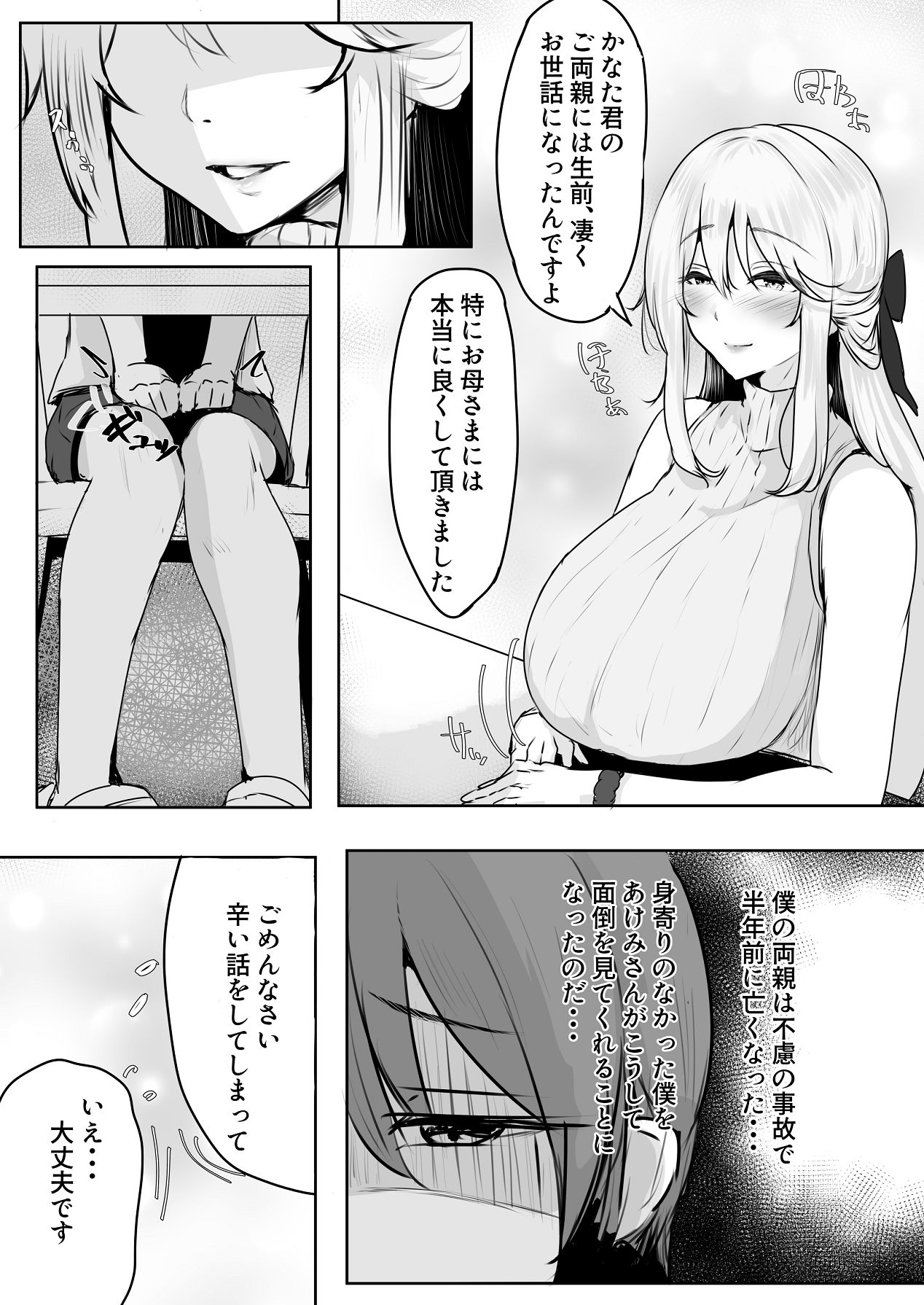 Korekara Boku o Osewa suru Koto ni natta Kanrinin-san ni Taberarechatta Ohanashi page 8 full